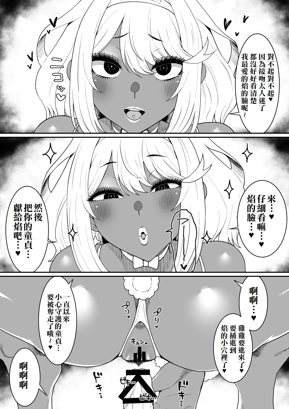 Aru Hi Homura ga Inaku Natta. | 某一天，焰消失了+與焰的處男初體驗 page 22 featuring pyra xenoblade chronicles 2 parody - handjob kissing hentai manga - read online free