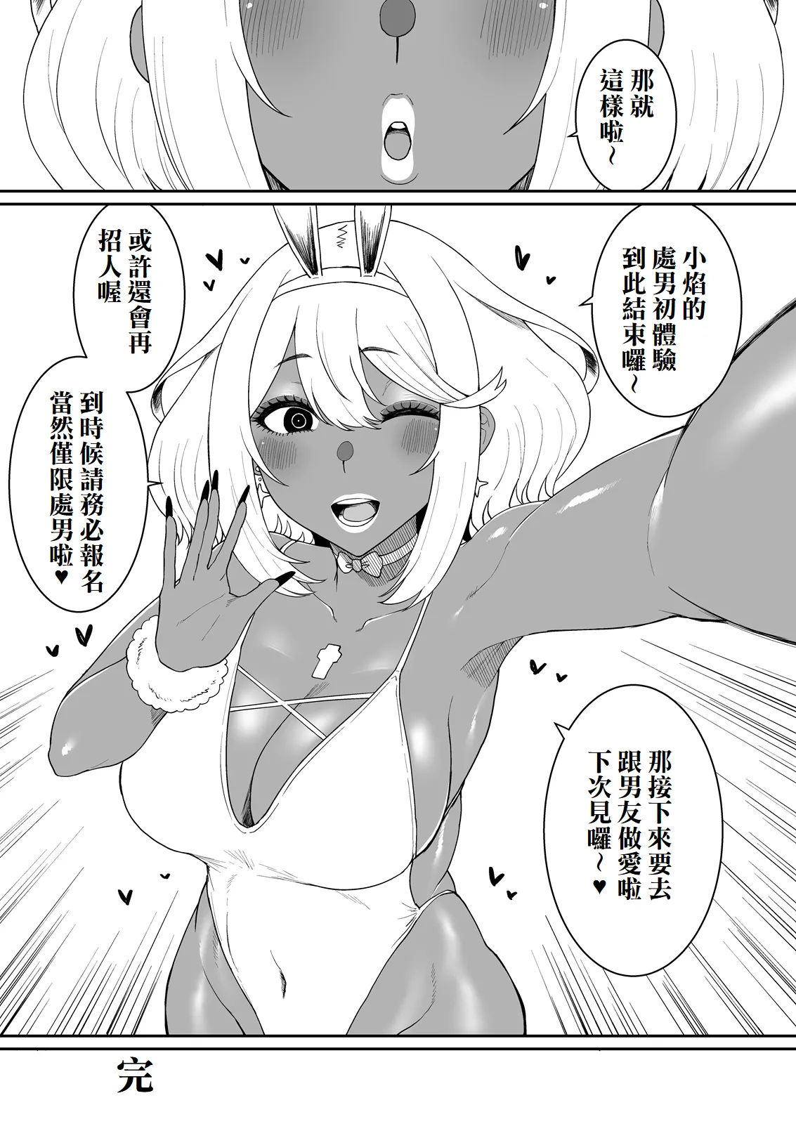 Aru Hi Homura ga Inaku Natta. | 某一天，焰消失了+與焰的處男初體驗 page 31 featuring pyra xenoblade chronicles 2 parody - handjob kissing hentai manga - read online free