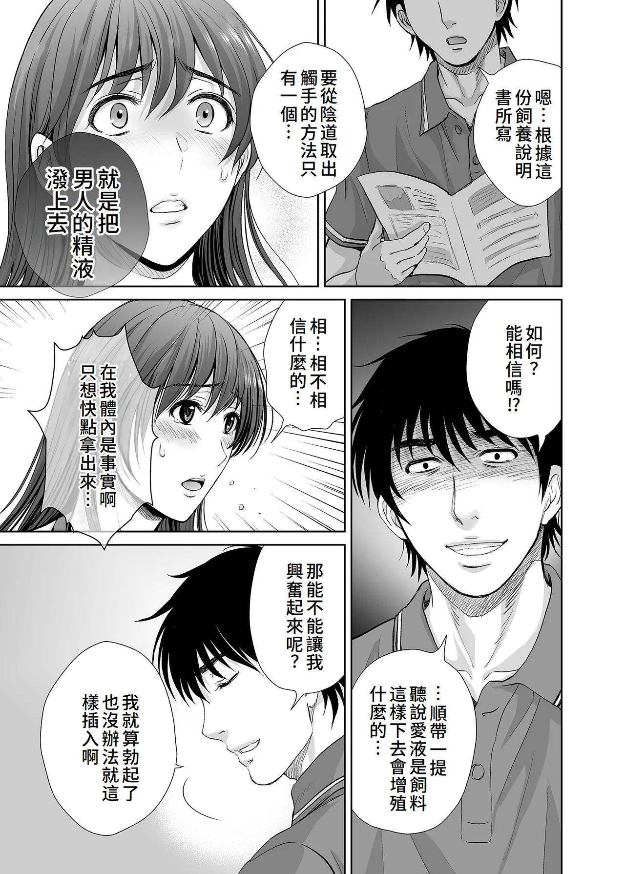 Hitozuma Nanoni Veranda de Kairaku Choukyou-sareteimasu. page 14 original parody - rough translation big breasts hentai manga - read online free