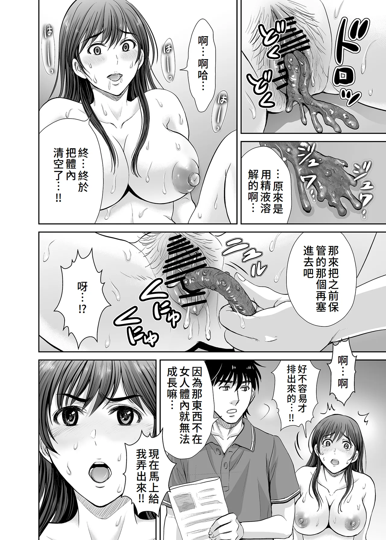 Hitozuma Nanoni Veranda de Kairaku Choukyou-sareteimasu. page 23 original parody - milf big breasts hentai manga - read online free