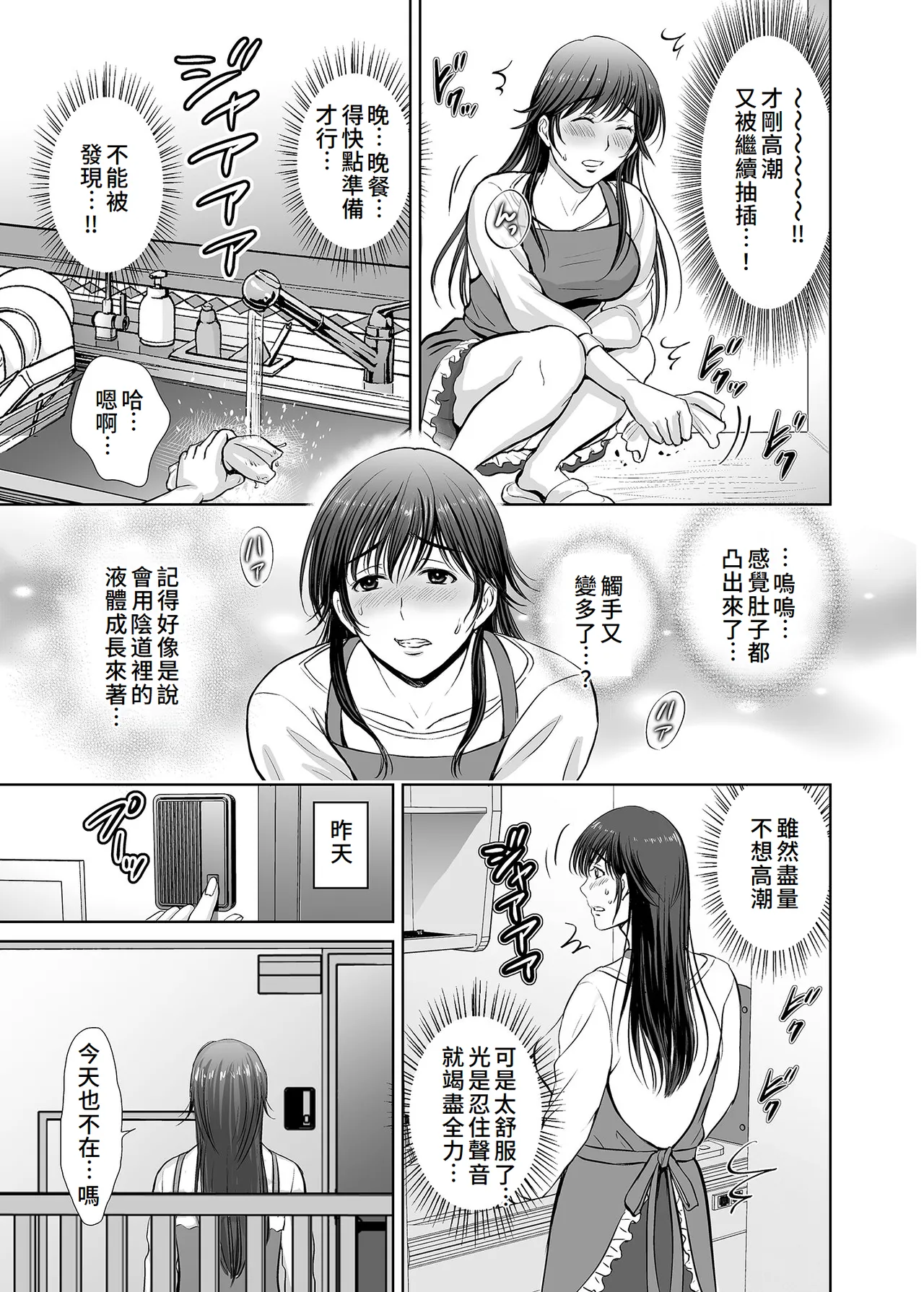 Hitozuma Nanoni Veranda de Kairaku Choukyou-sareteimasu. page 30 original parody - milf big breasts hentai manga - read online free