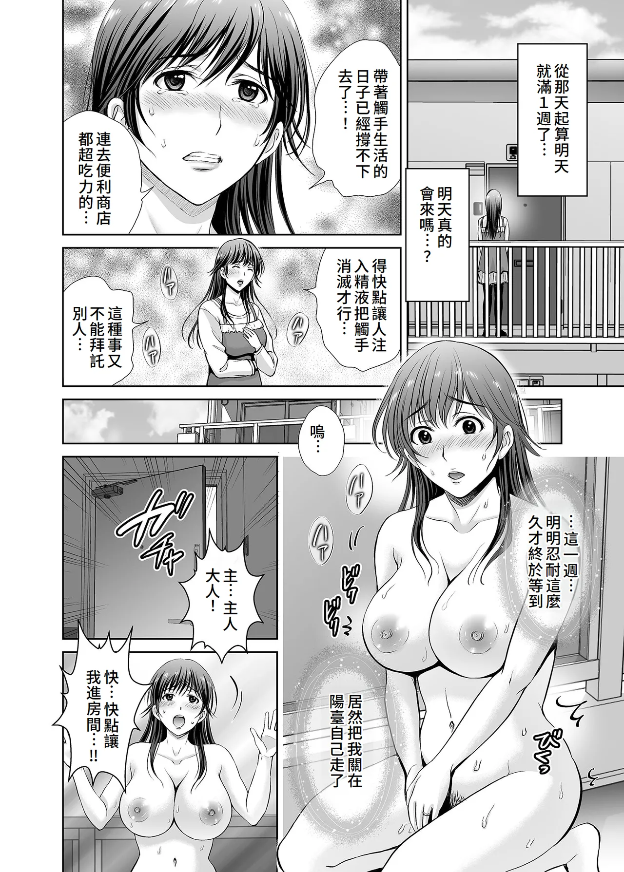 Hitozuma Nanoni Veranda de Kairaku Choukyou-sareteimasu. page 31 original parody - milf big breasts hentai manga - read online free