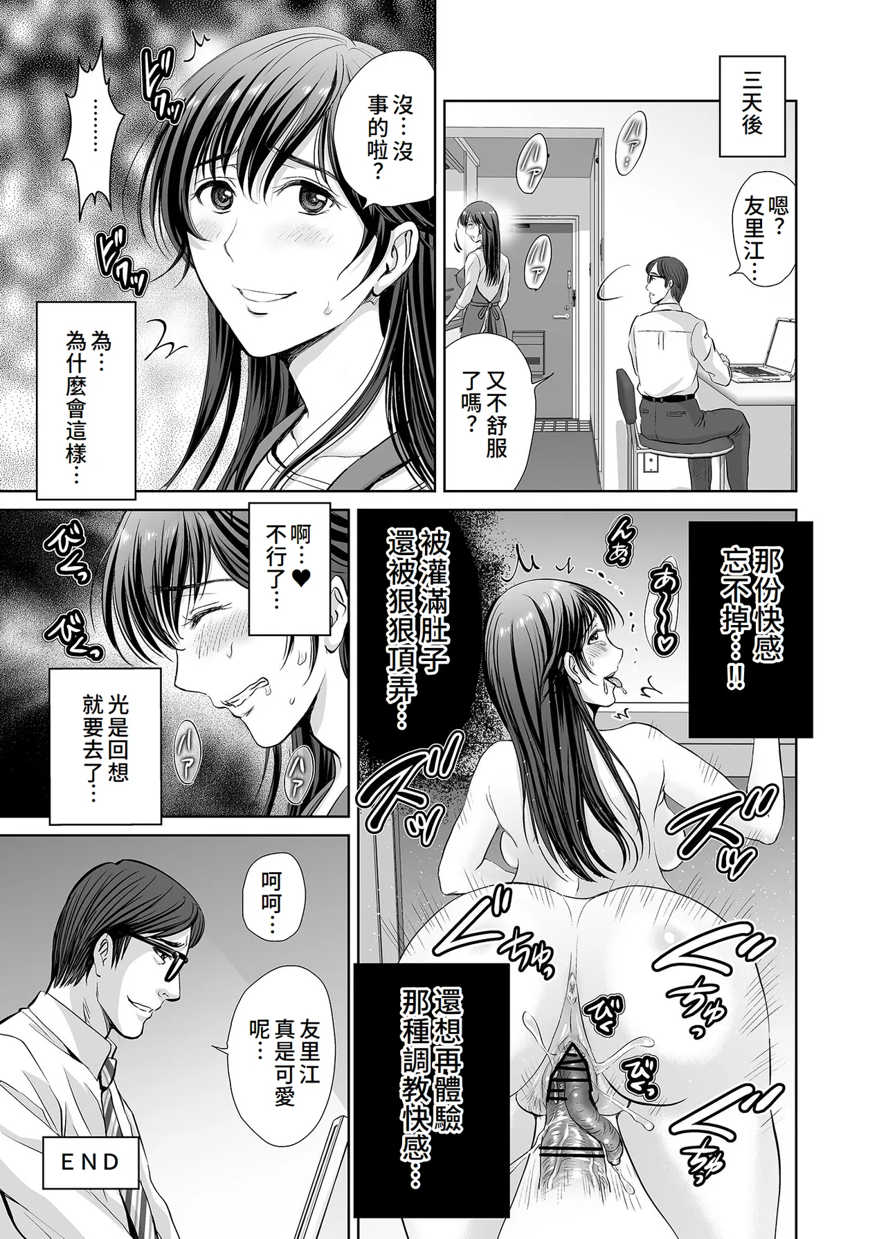 Hitozuma Nanoni Veranda de Kairaku Choukyou-sareteimasu. page 46 original parody - rough translation big breasts hentai manga - read online free