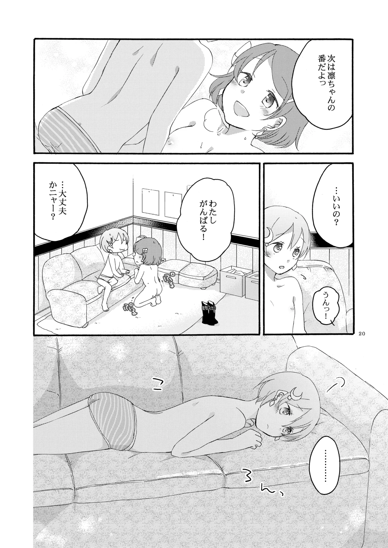Tanpopo Reversi page 19 featuring hanayo koizumi love live parody - yuri kissing hentai manga - read online free
