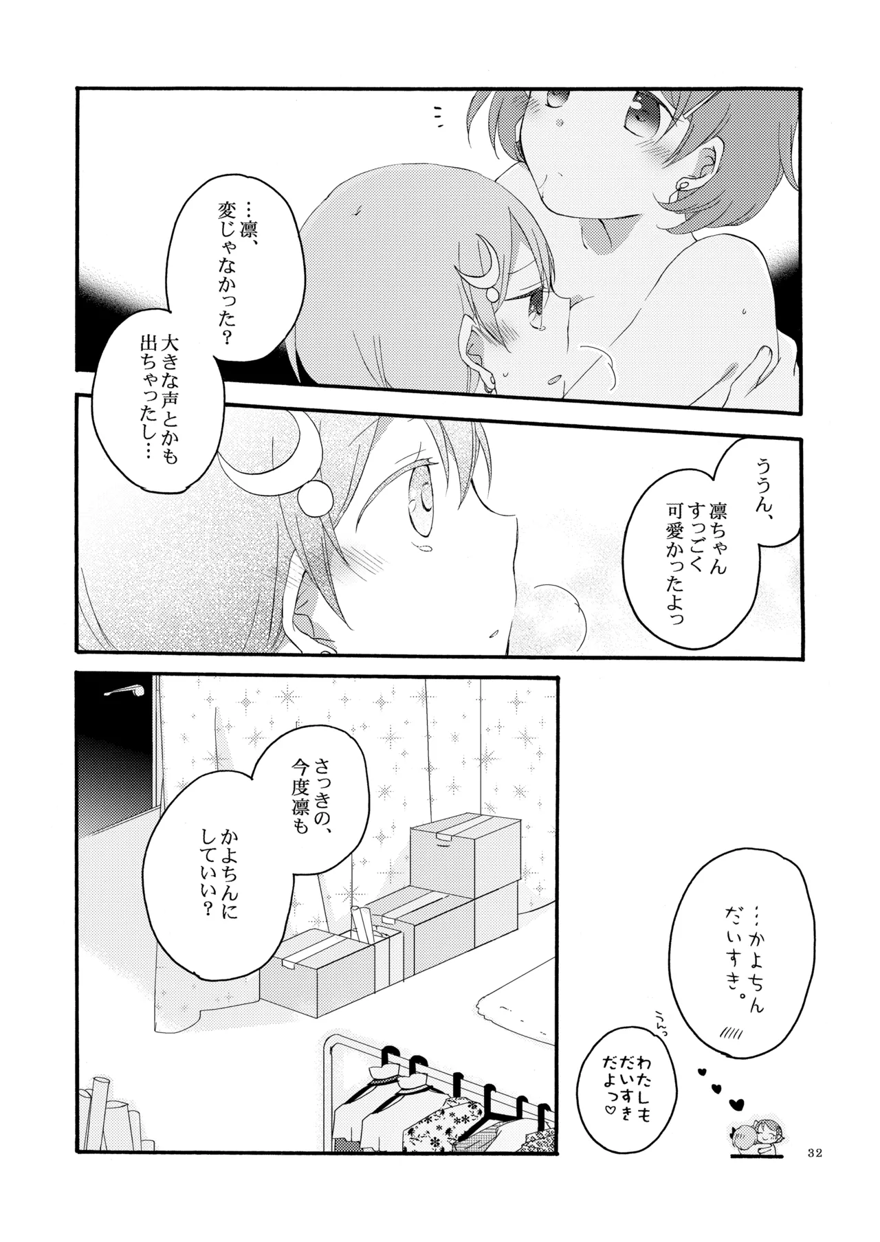 Tanpopo Reversi page 31 featuring hanayo koizumi love live parody - kissing cunnilingus hentai manga - read online free