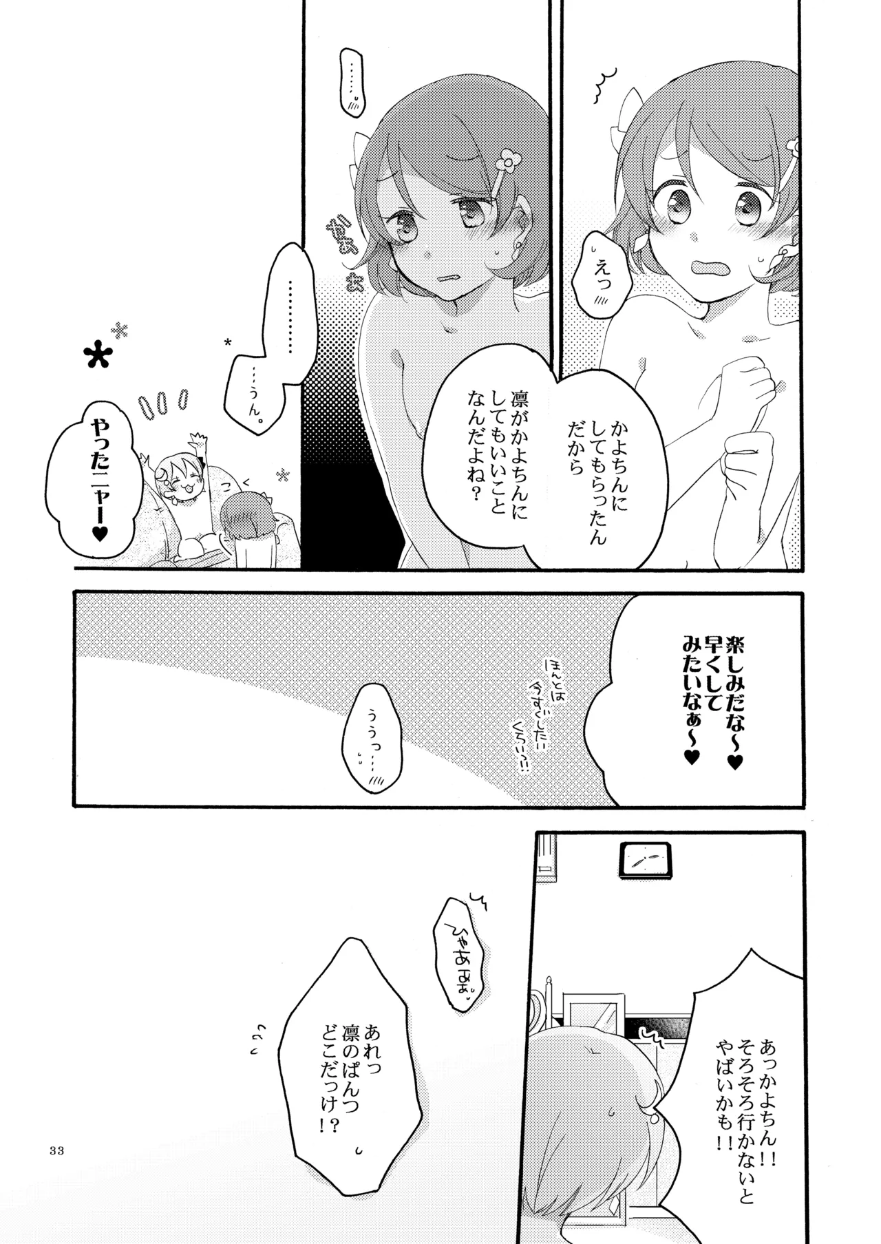 Tanpopo Reversi page 32 featuring hanayo koizumi love live parody - yuri kissing hentai manga - read online free