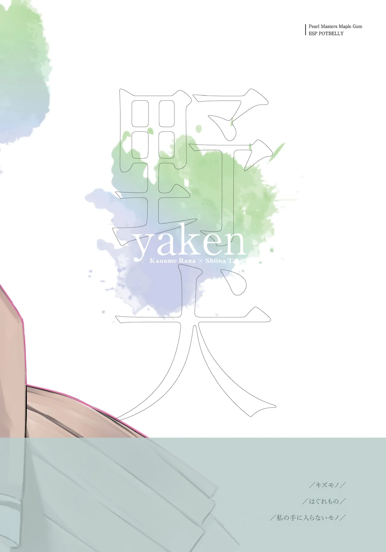 Yaken | Stray Dog page 24 featuring taki shiina bang dream parody - yuri kissing hentai manga - read online free