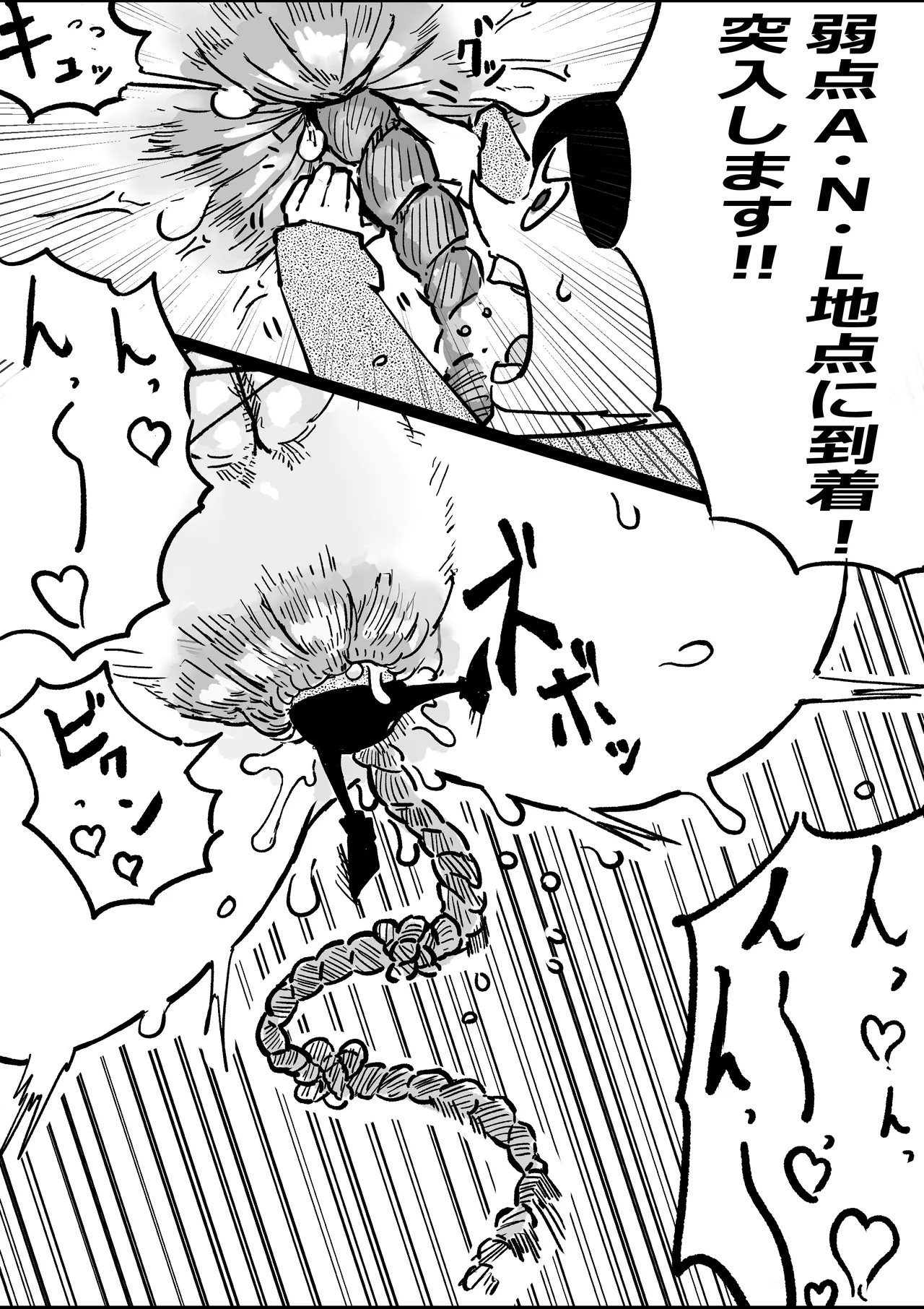 Robin to Kobito-zoku - Page 10