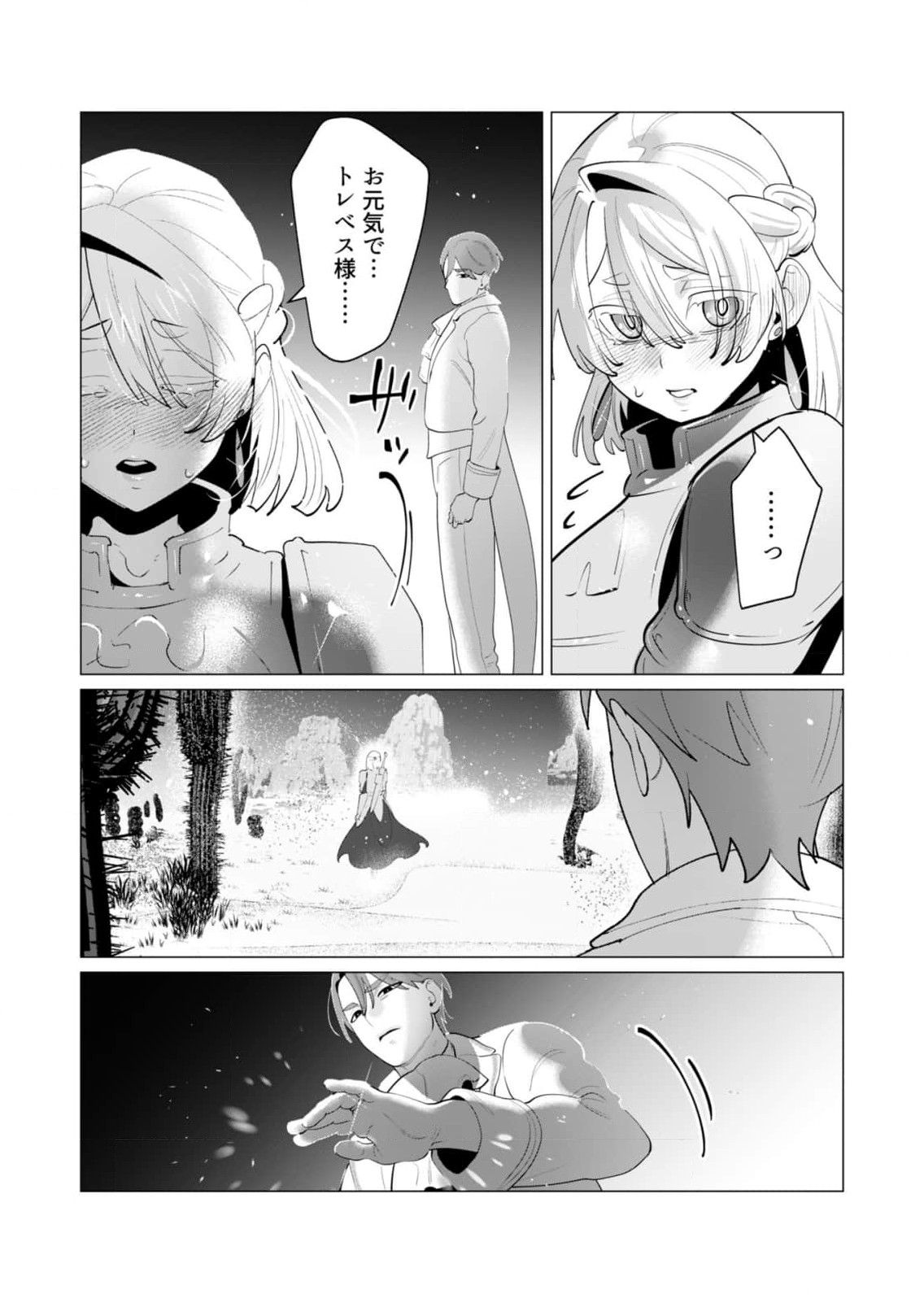 Yuusha-sama wa Houshuu ni Hitozuma wo go Kibou desu chapter 28 raw page 14 - big breasts multi-work series hentai manga - read online free