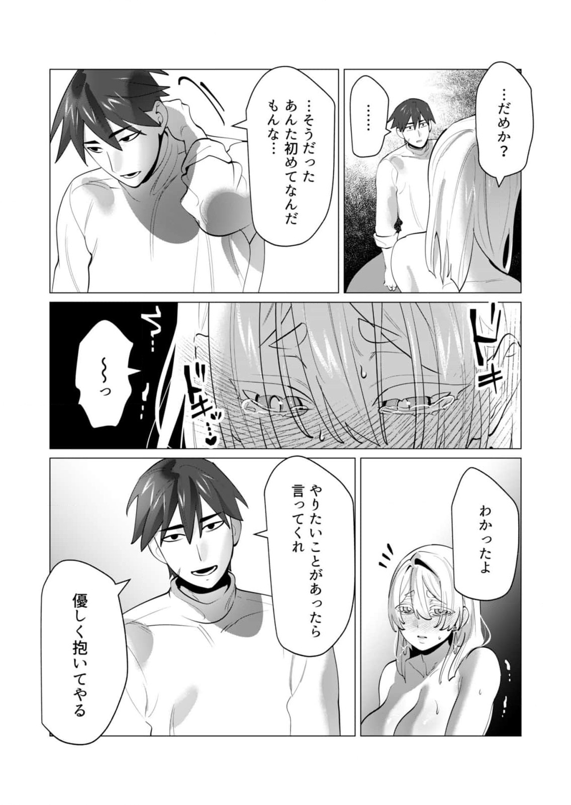 Yuusha-sama wa Houshuu ni Hitozuma wo go Kibou desu chapter 28 raw page 27 - big breasts multi-work series hentai manga - read online free