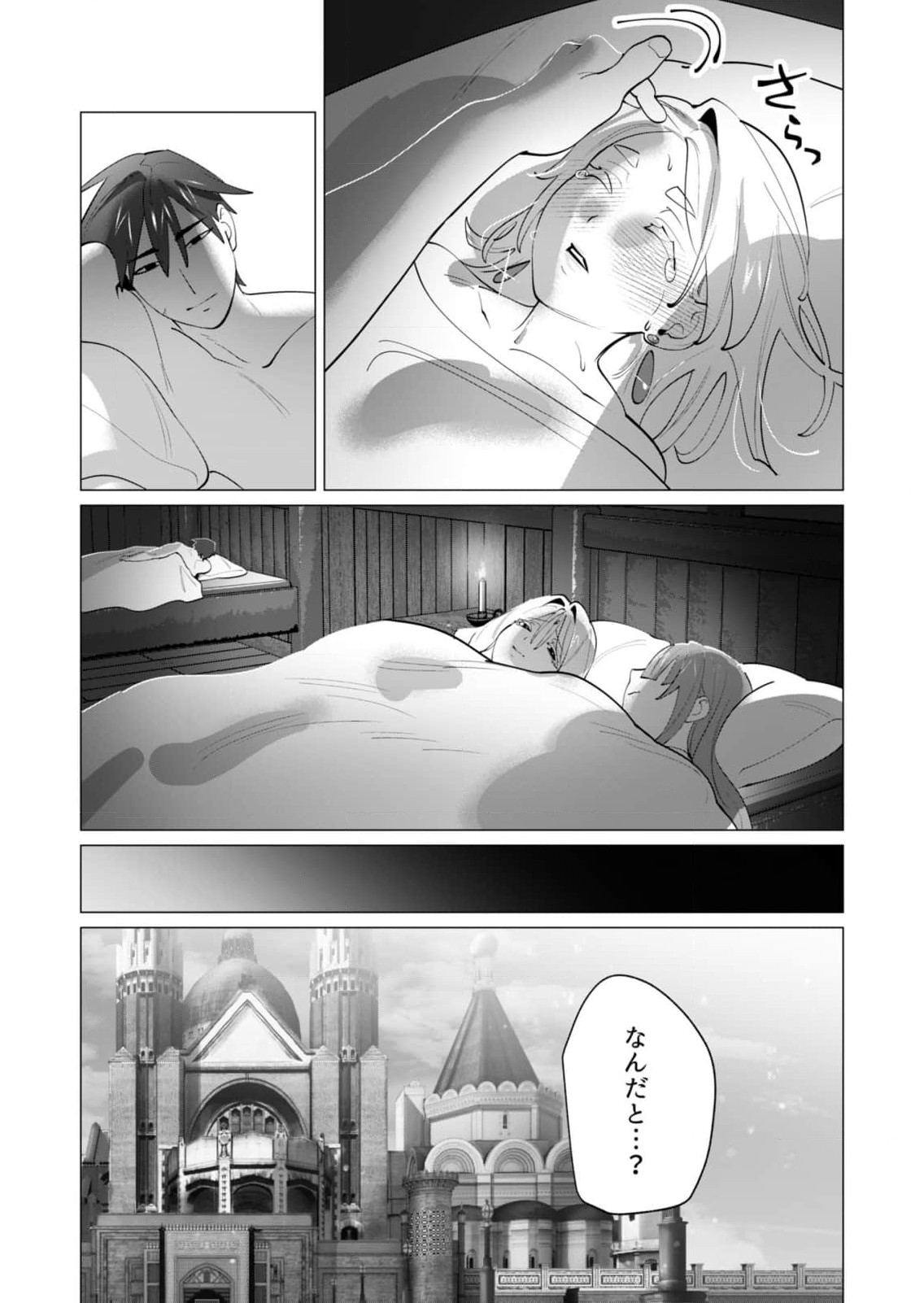 Yuusha-sama wa Houshuu ni Hitozuma wo go Kibou desu chapter 28 raw - Page 34