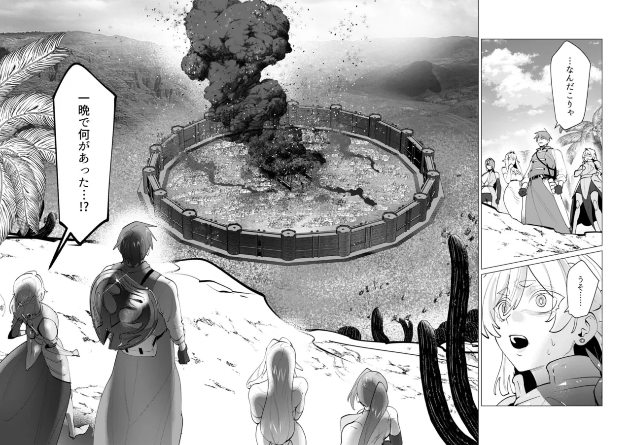 Yuusha-sama wa Houshuu ni Hitozuma wo go Kibou desu chapter 28 raw - Page 39