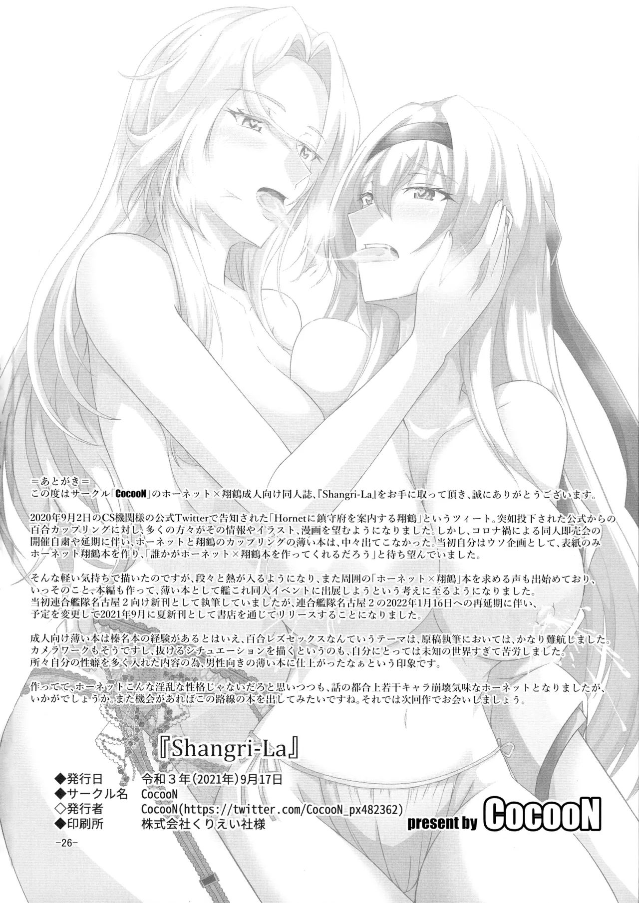 Shangri-La page 26 featuring hornet kantai collection parody - blindfold yuri hentai manga - read online free