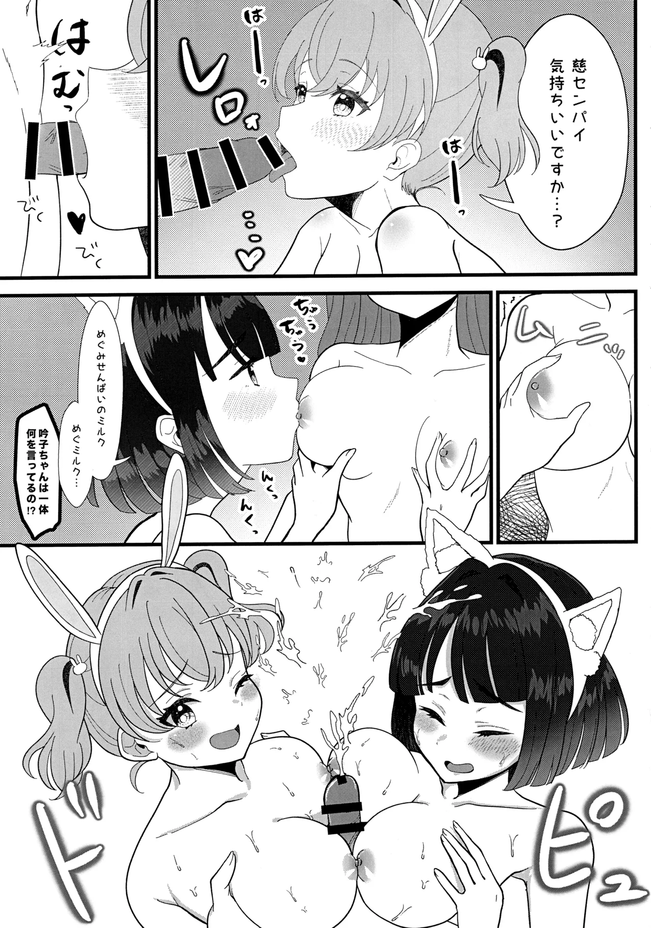 Happy Animal CeriBou Sand - Happy Animal Cerise Bouquet Sandwich page 13 featuring kozue otomune love live hasunosora jogakuin school idol club parody - futanari big breasts hentai manga - read online free