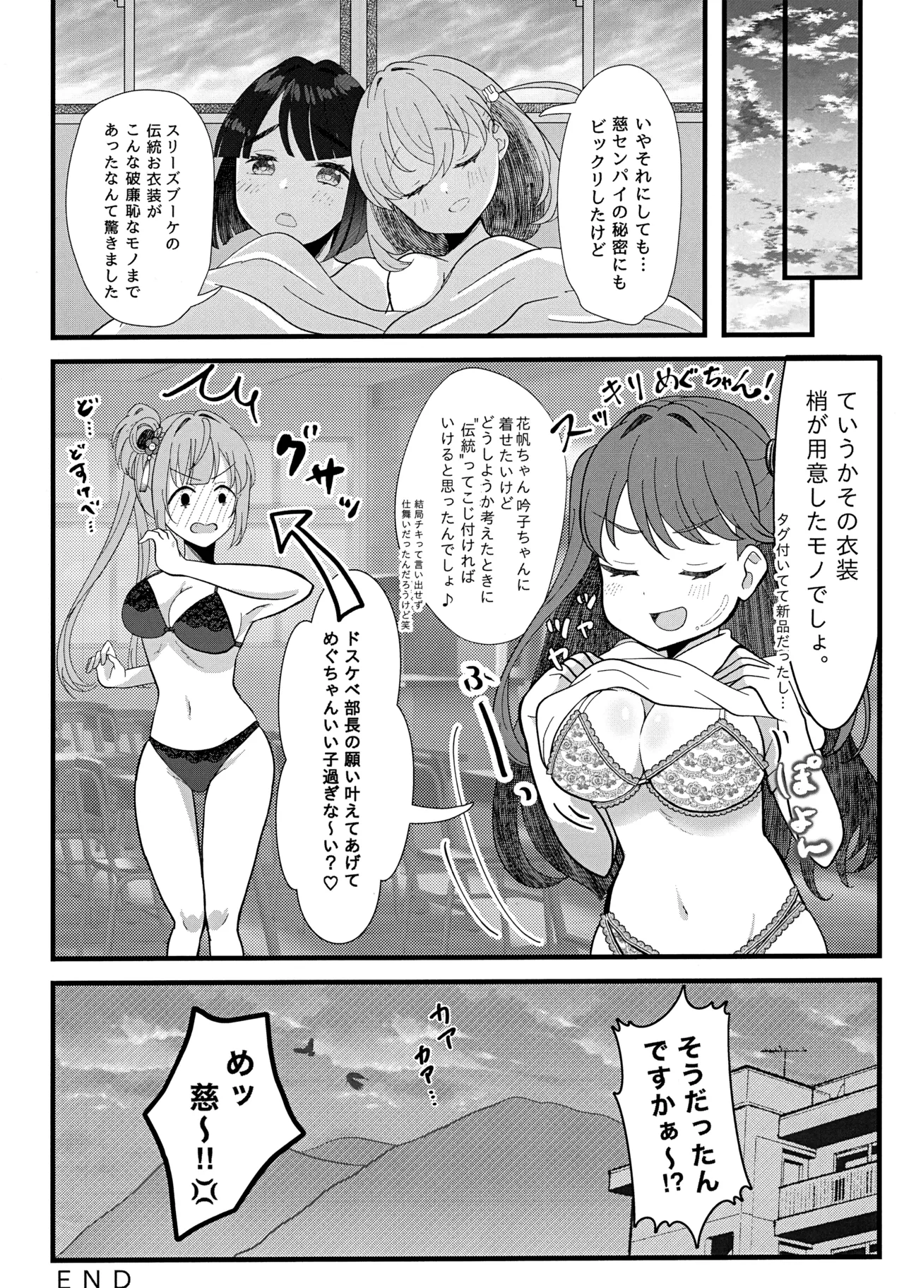 Happy Animal CeriBou Sand - Happy Animal Cerise Bouquet Sandwich page 19 featuring megumi fujishima love live hasunosora jogakuin school idol club parody - paizuri big breasts hentai manga - read online free