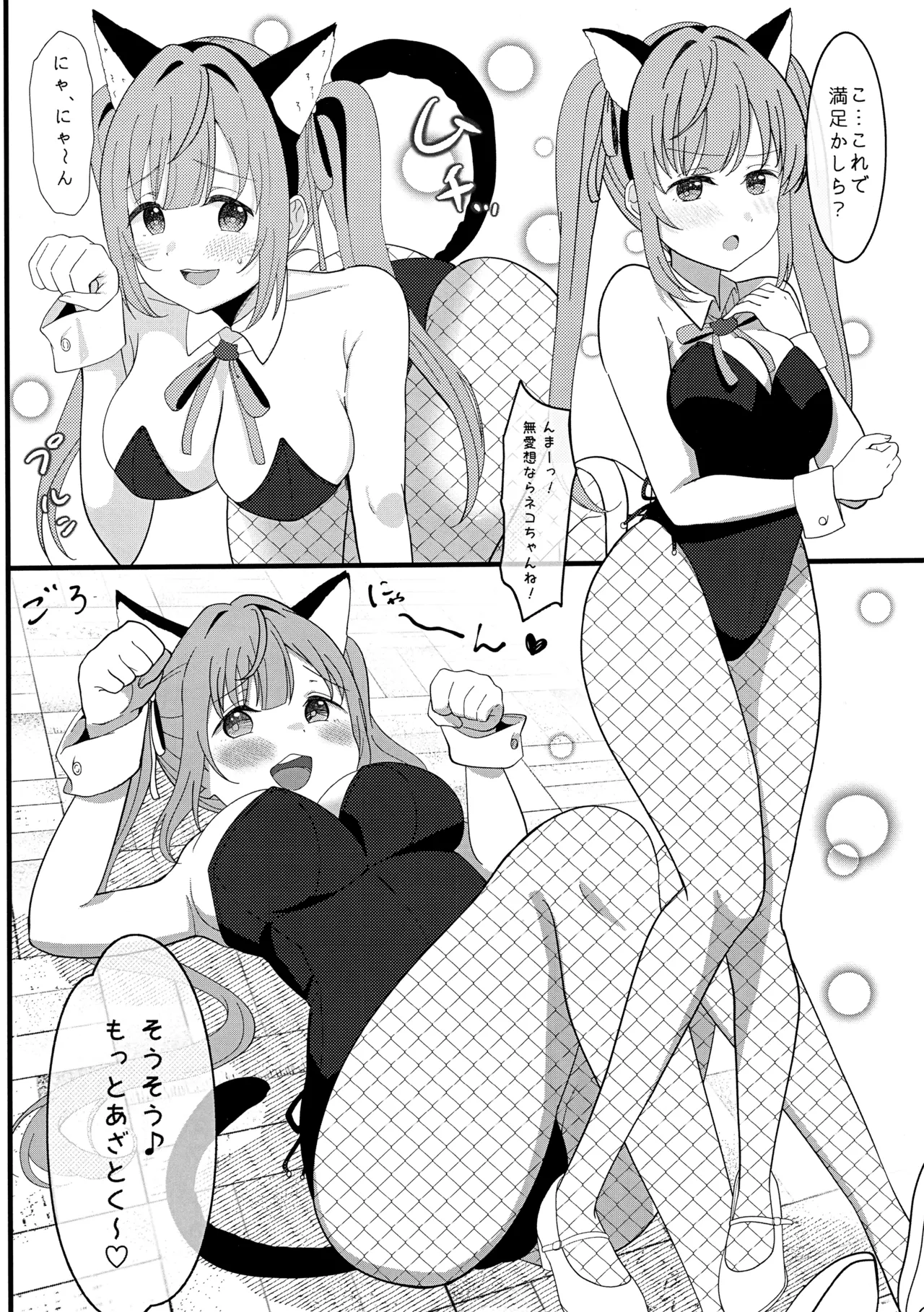 Preview page 6