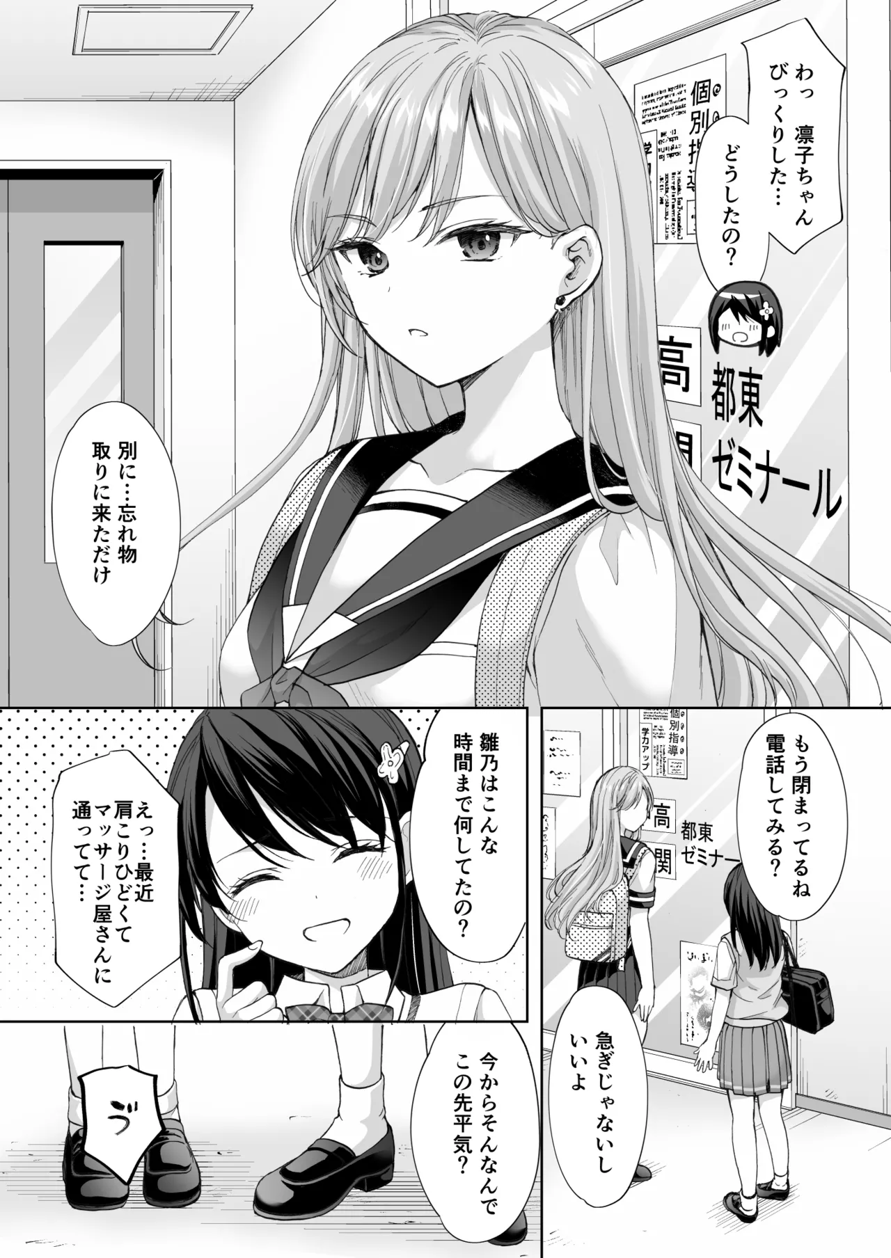 [Imo Muya - Singleton (Azuma Yuki)] Juku no Ue no Massage-ya-san -Kyuuin Renzoku Zetsuchou Hen- [Digital] page 13 original parody - sole female sole male hentai manga - read online free