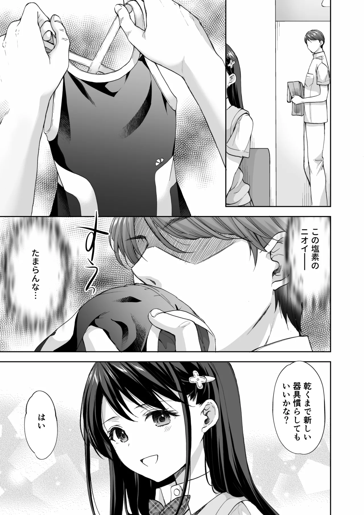 [Imo Muya - Singleton (Azuma Yuki)] Juku no Ue no Massage-ya-san -Kyuuin Renzoku Zetsuchou Hen- [Digital] page 16 original parody - sole female sole male hentai manga - read online free