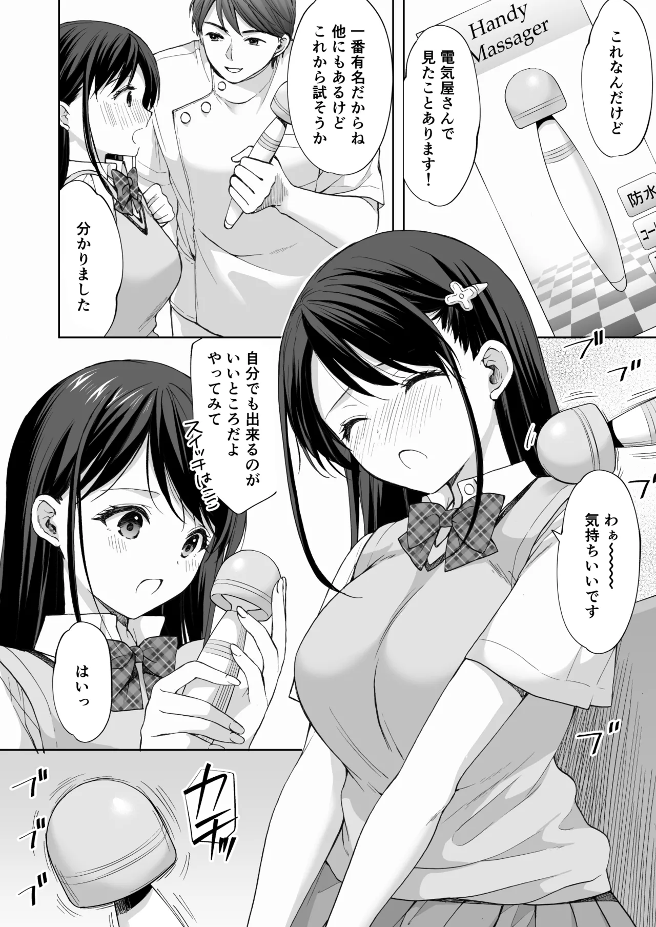 [Imo Muya - Singleton (Azuma Yuki)] Juku no Ue no Massage-ya-san -Kyuuin Renzoku Zetsuchou Hen- [Digital] page 17 original parody - squirting swimsuit hentai manga - read online free