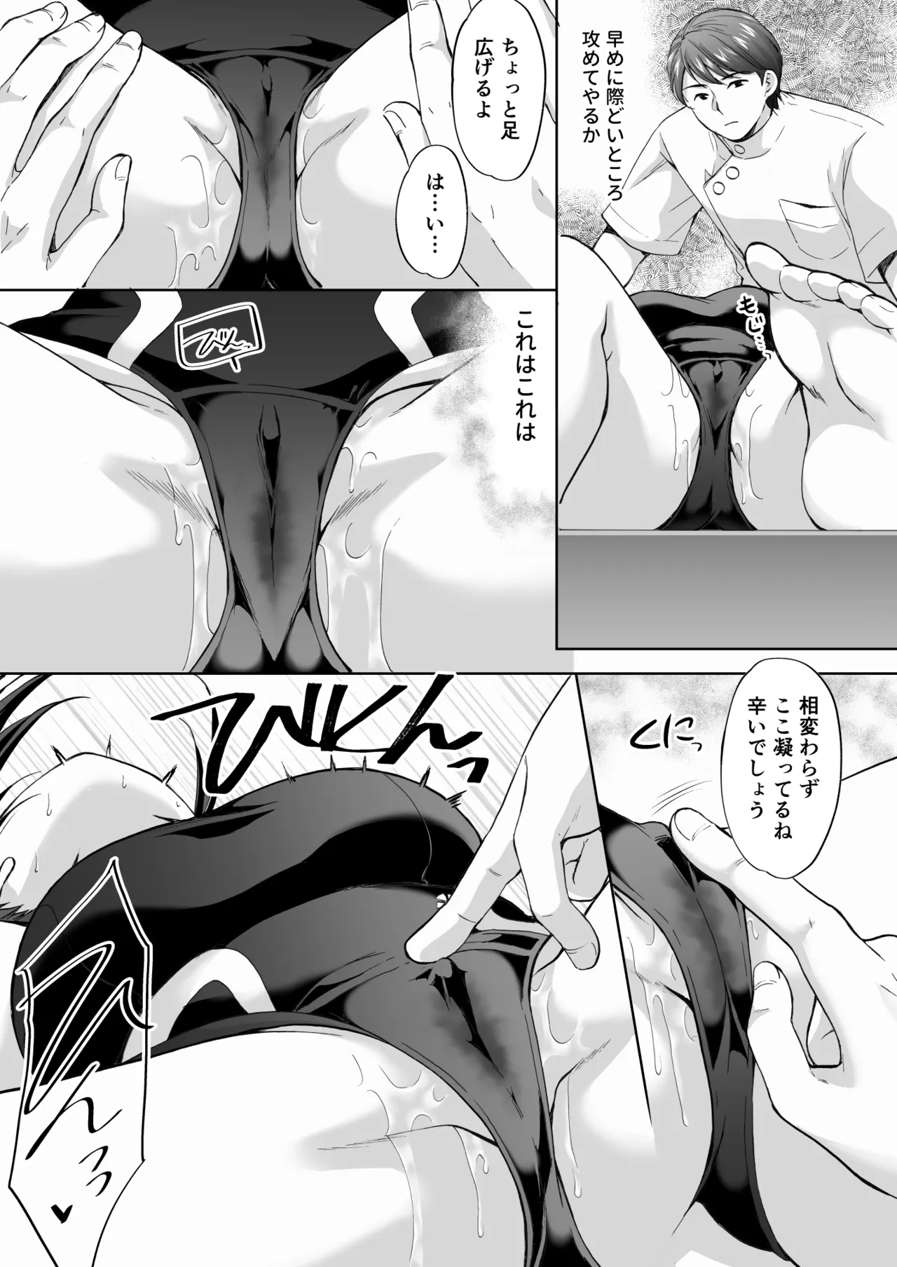 [Imo Muya - Singleton (Azuma Yuki)] Juku no Ue no Massage-ya-san -Kyuuin Renzoku Zetsuchou Hen- [Digital] page 28 original parody - squirting swimsuit hentai manga - read online free