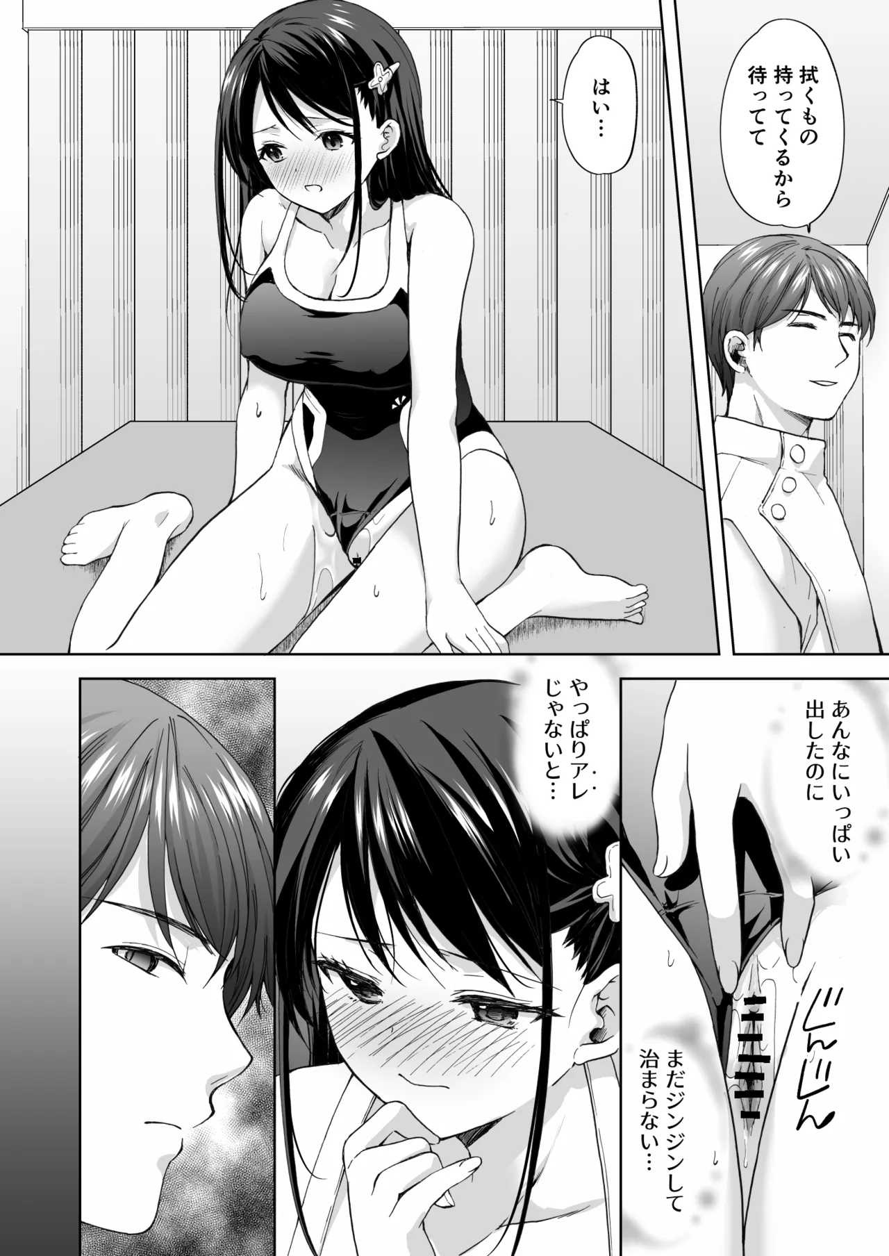 [Imo Muya - Singleton (Azuma Yuki)] Juku no Ue no Massage-ya-san -Kyuuin Renzoku Zetsuchou Hen- [Digital] page 39 original parody - sole female sole male hentai manga - read online free