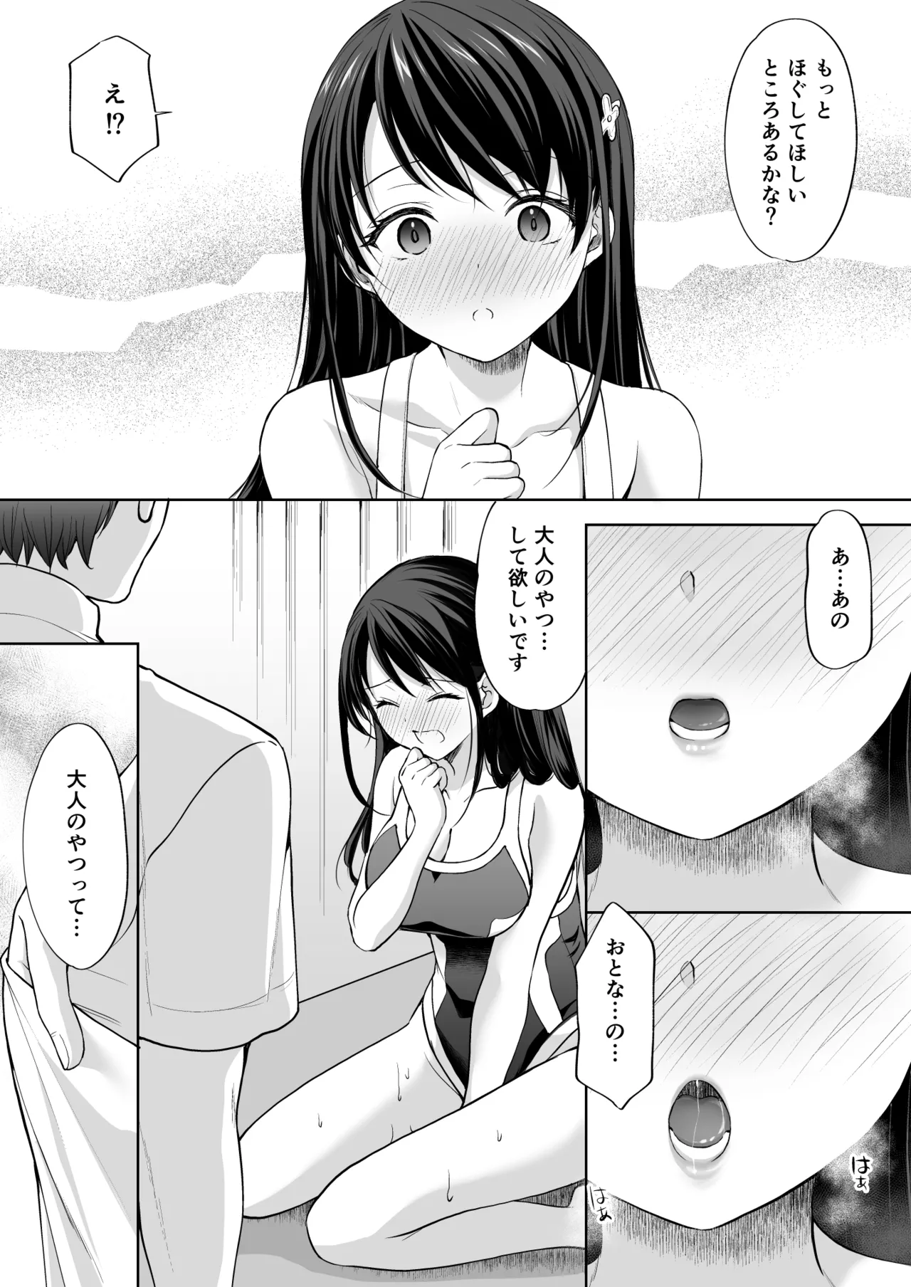 [Imo Muya - Singleton (Azuma Yuki)] Juku no Ue no Massage-ya-san -Kyuuin Renzoku Zetsuchou Hen- [Digital] page 40 original parody - squirting swimsuit hentai manga - read online free