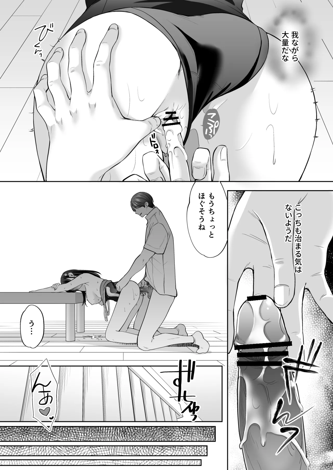 [Imo Muya - Singleton (Azuma Yuki)] Juku no Ue no Massage-ya-san -Kyuuin Renzoku Zetsuchou Hen- [Digital] page 52 original parody - sole female sole male hentai manga - read online free