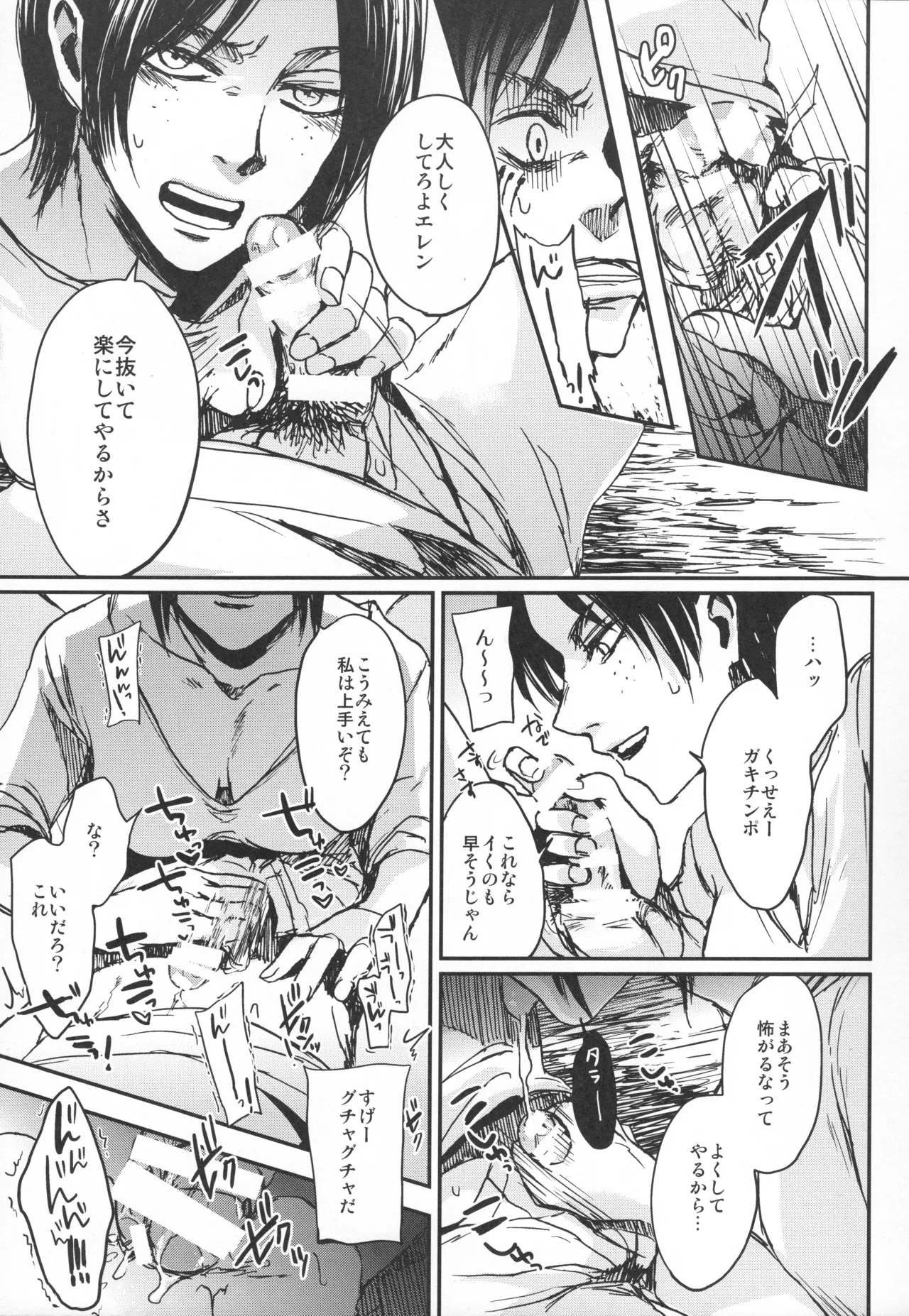 ASSAULT ON EREN harlem page 22 featuring ymir shingeki no kyojin parody - sole male cunnilingus hentai manga - read online free