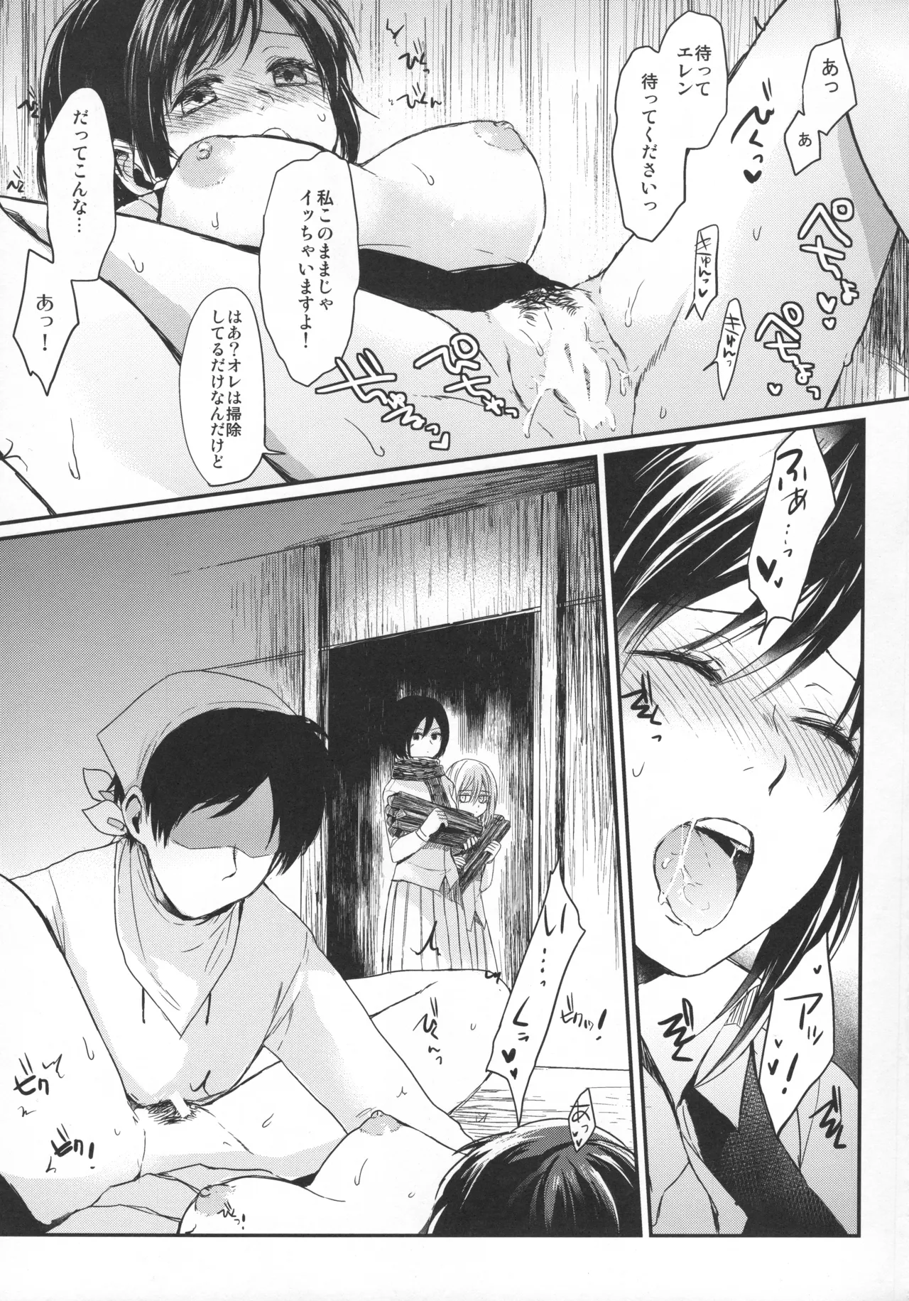 ASSAULT ON EREN harlem page 32 featuring ymir shingeki no kyojin parody - sole male cunnilingus hentai manga - read online free