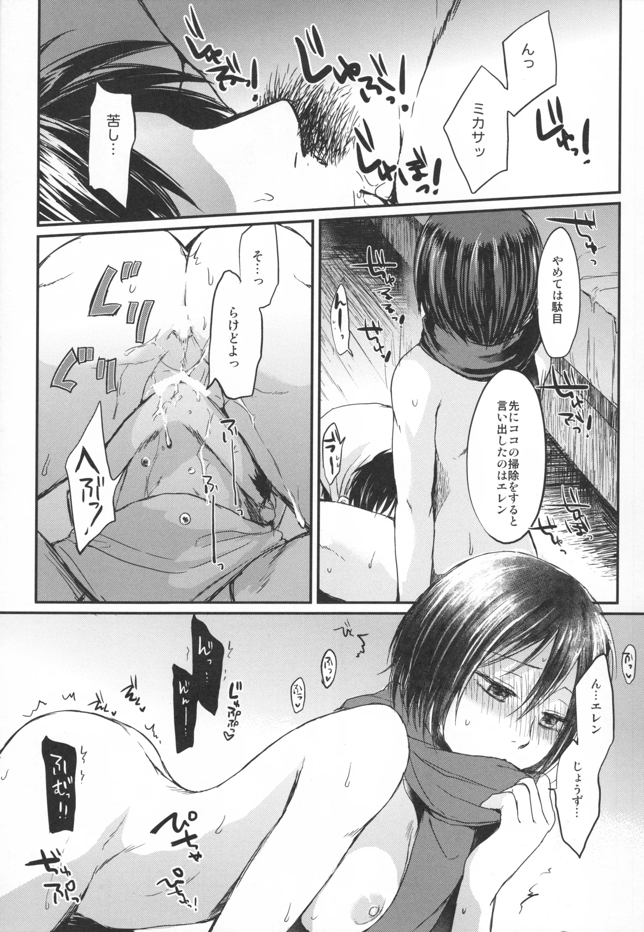 ASSAULT ON EREN harlem page 34 featuring ymir shingeki no kyojin parody - sole male cunnilingus hentai manga - read online free
