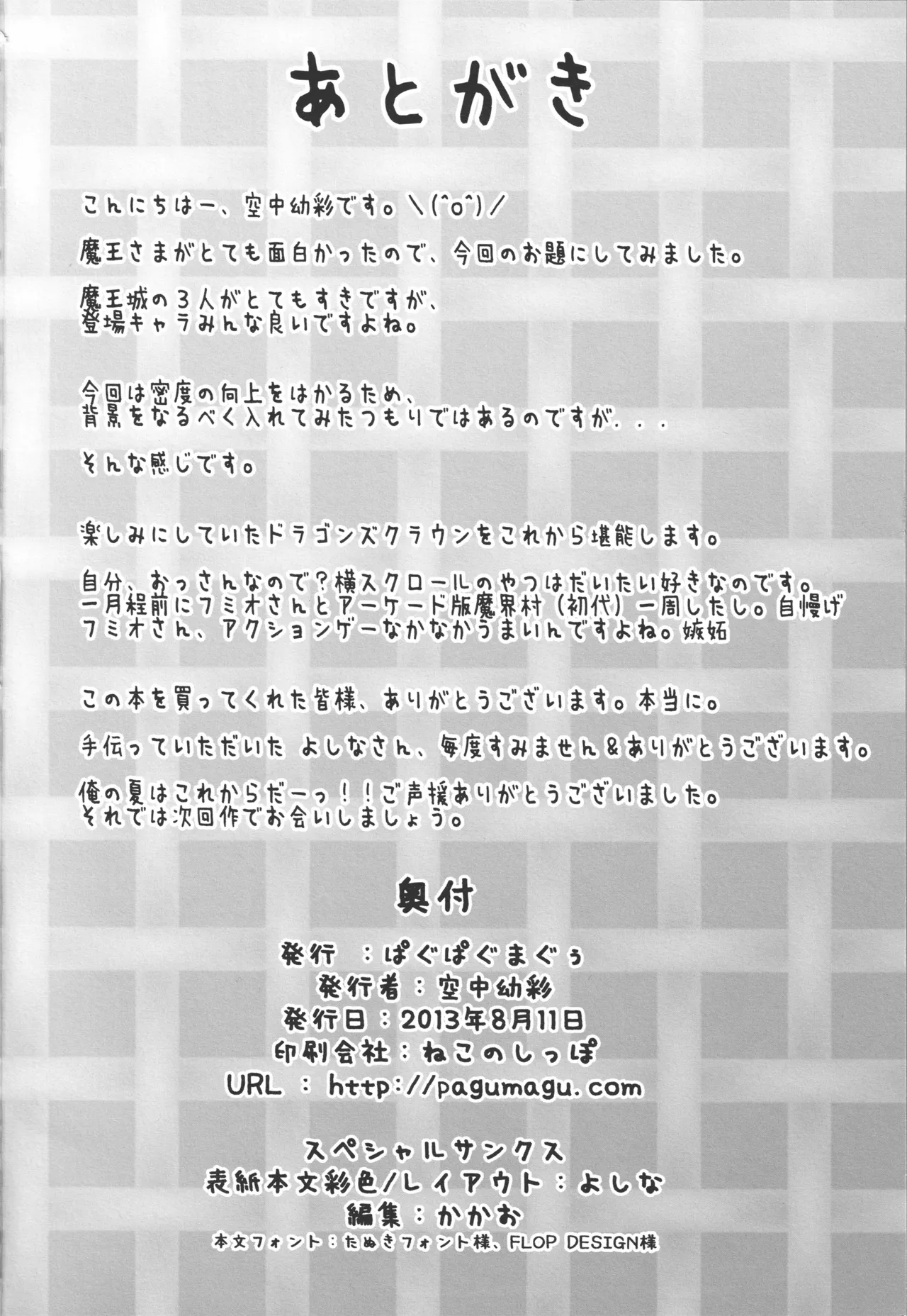 ChiiMao page 21 featuring chiho sasaki hataraku maou-sama parody - sole female sole male hentai manga - read online free