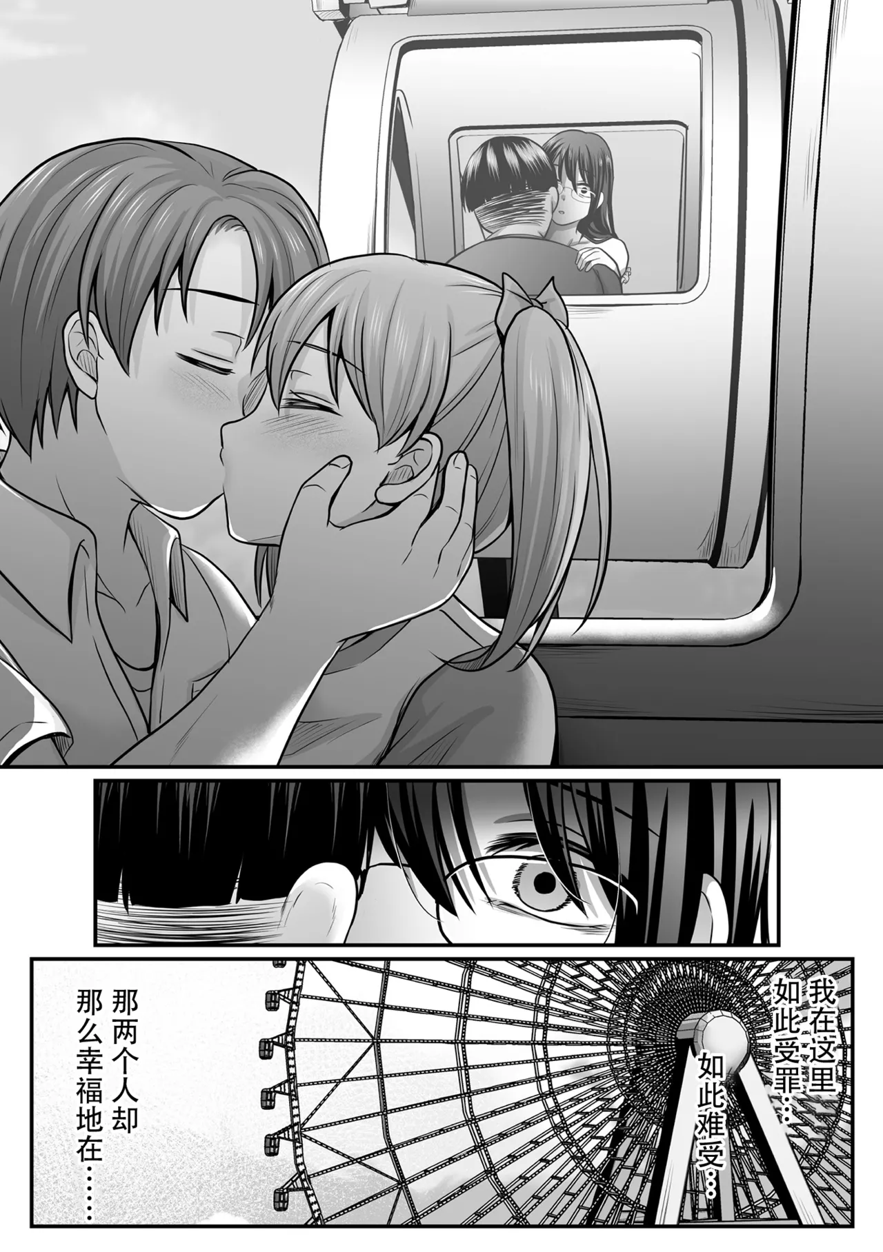 [Denpa Yukkuri] Mahou Shoujo MagiPure ~NTR Choukyou ni Ochiru W Mahou Shoujo~ THE COMIC Ch. 1-9 [Chinese] [逃亡者×真不可视汉化组] [Digital] page 106 - corruption pregnant hentai manga - read online free