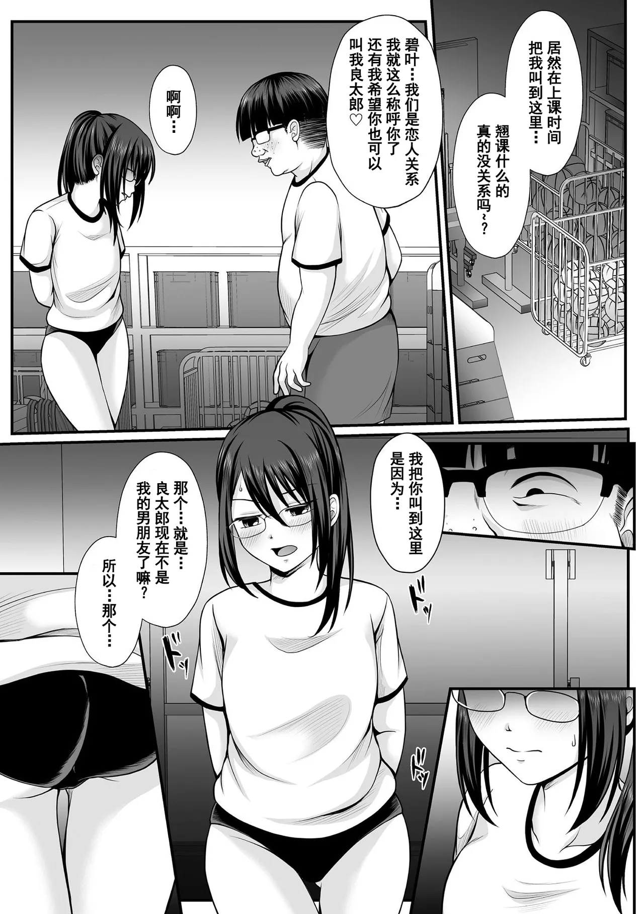 [Denpa Yukkuri] Mahou Shoujo MagiPure ~NTR Choukyou ni Ochiru W Mahou Shoujo~ THE COMIC Ch. 1-9 [Chinese] [逃亡者×真不可视汉化组] [Digital] page 11 - corruption pregnant hentai manga - read online free