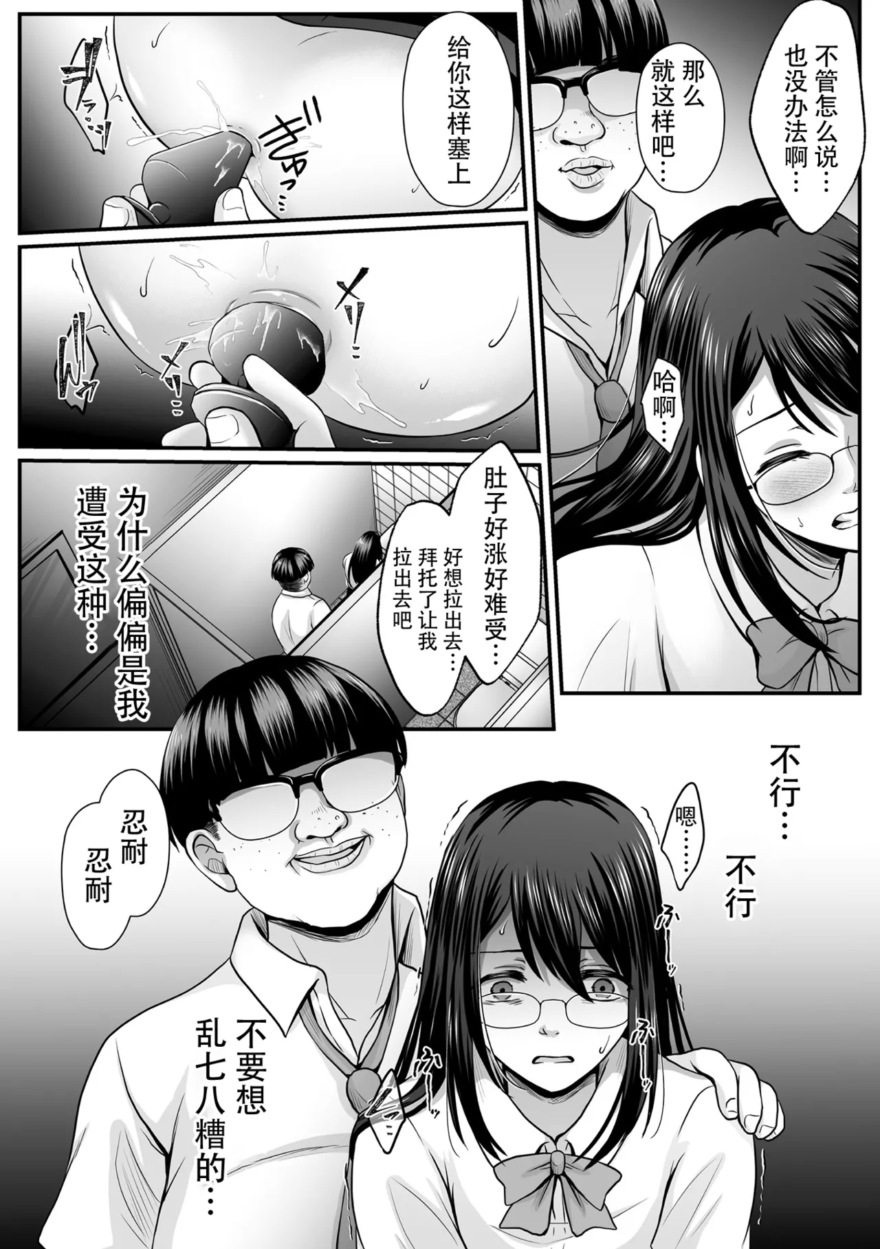 [Denpa Yukkuri] Mahou Shoujo MagiPure ~NTR Choukyou ni Ochiru W Mahou Shoujo~ THE COMIC Ch. 1-9 [Chinese] [逃亡者×真不可视汉化组] [Digital] page 118 - corruption pregnant hentai manga - read online free