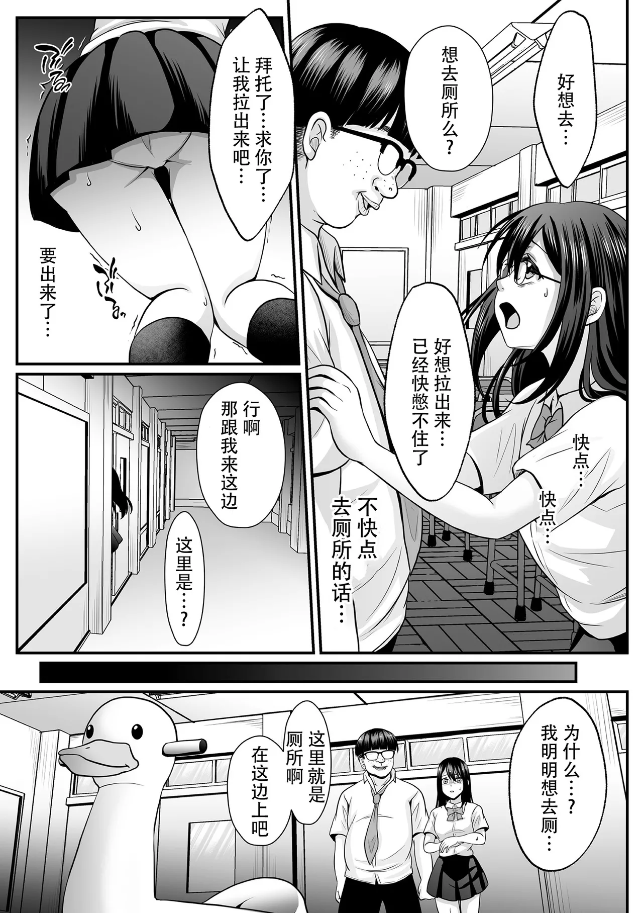 [Denpa Yukkuri] Mahou Shoujo MagiPure ~NTR Choukyou ni Ochiru W Mahou Shoujo~ THE COMIC Ch. 1-9 [Chinese] [逃亡者×真不可视汉化组] [Digital] page 121 - corruption pregnant hentai manga - read online free