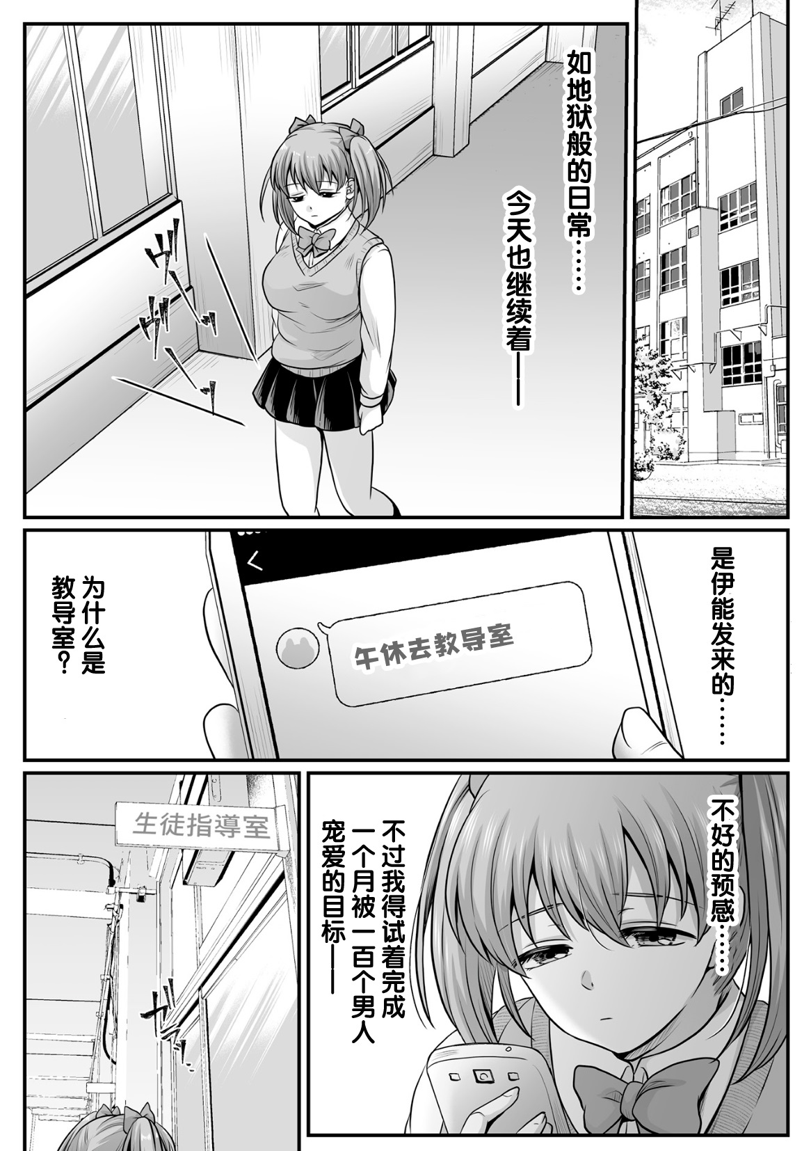 [Denpa Yukkuri] Mahou Shoujo MagiPure ~NTR Choukyou ni Ochiru W Mahou Shoujo~ THE COMIC Ch. 1-9 [Chinese] [逃亡者×真不可视汉化组] [Digital] page 165 - glasses defloration hentai manga - read online free