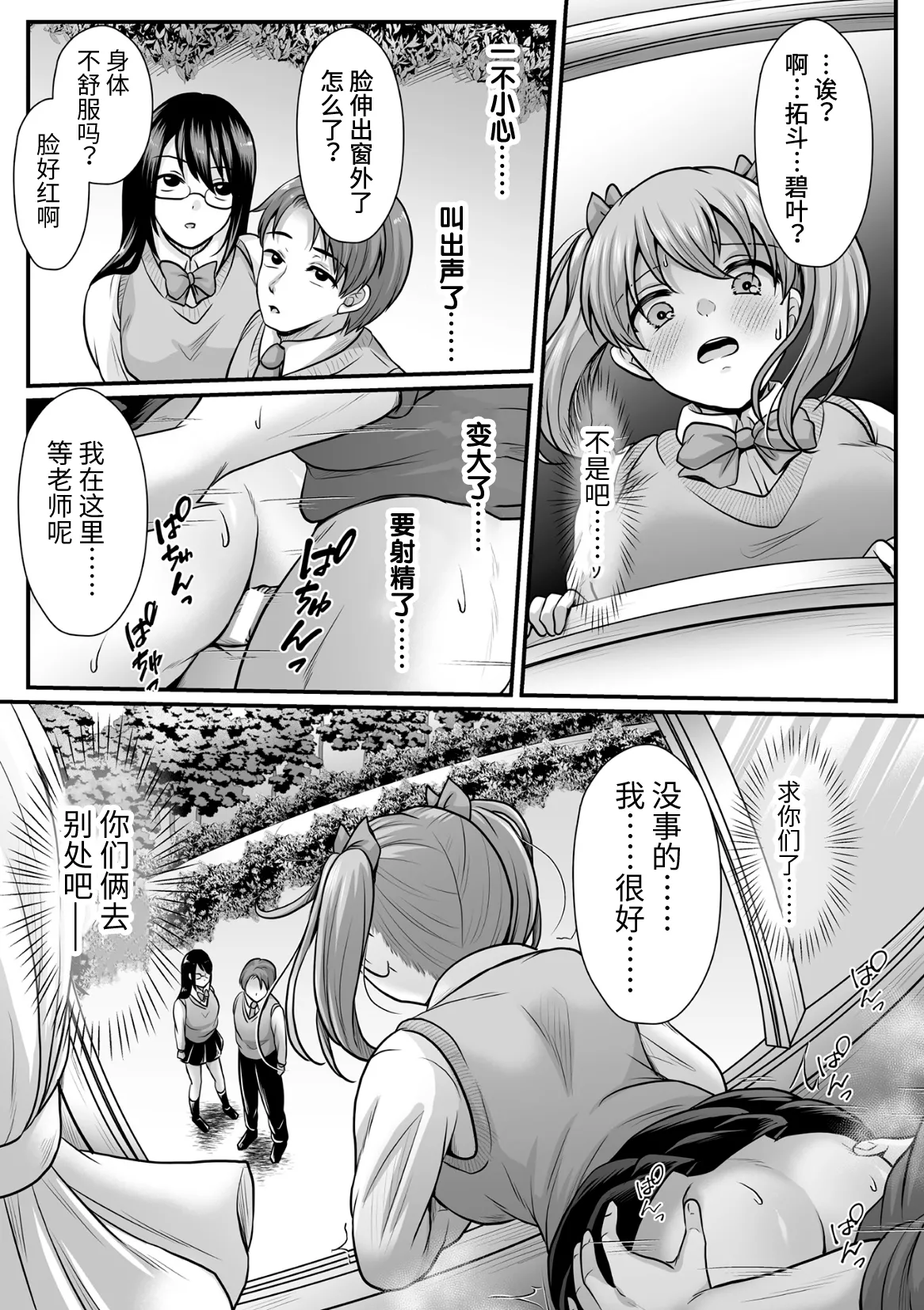 [Denpa Yukkuri] Mahou Shoujo MagiPure ~NTR Choukyou ni Ochiru W Mahou Shoujo~ THE COMIC Ch. 1-9 [Chinese] [逃亡者×真不可视汉化组] [Digital] page 171 - glasses defloration hentai manga - read online free