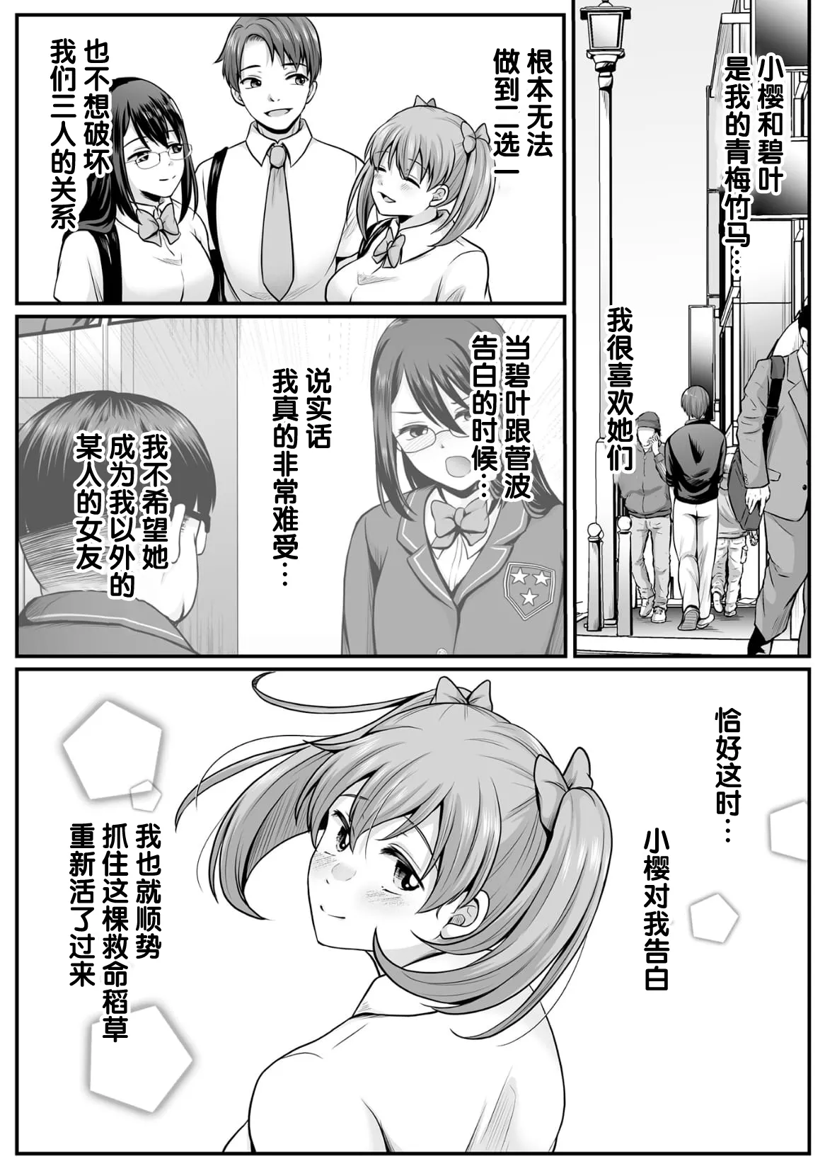 [Denpa Yukkuri] Mahou Shoujo MagiPure ~NTR Choukyou ni Ochiru W Mahou Shoujo~ THE COMIC Ch. 1-9 [Chinese] [逃亡者×真不可视汉化组] [Digital] page 186 - corruption pregnant hentai manga - read online free
