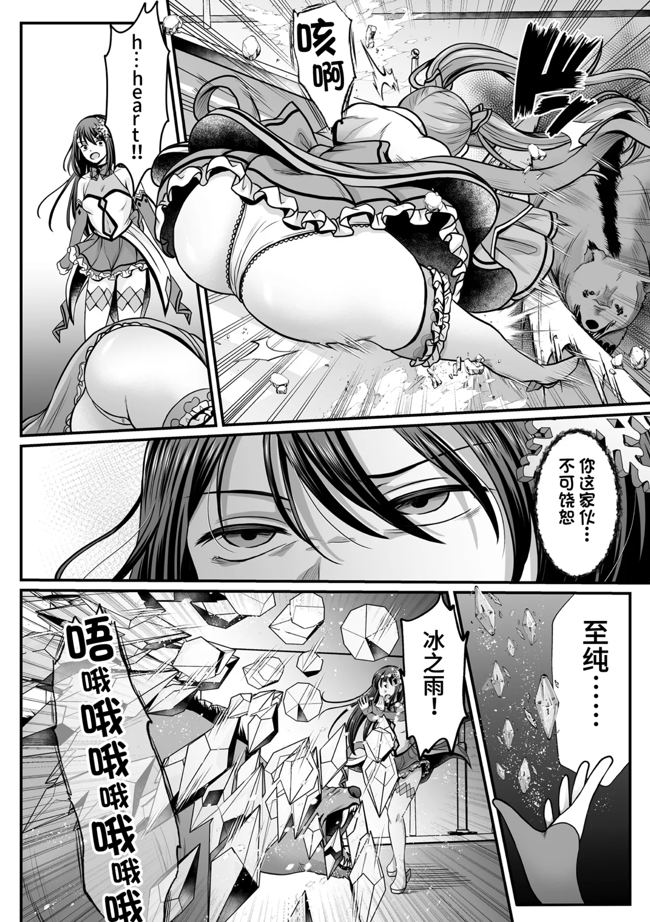 [Denpa Yukkuri] Mahou Shoujo MagiPure ~NTR Choukyou ni Ochiru W Mahou Shoujo~ THE COMIC Ch. 1-9 [Chinese] [逃亡者×真不可视汉化组] [Digital] page 62 - corruption pregnant hentai manga - read online free