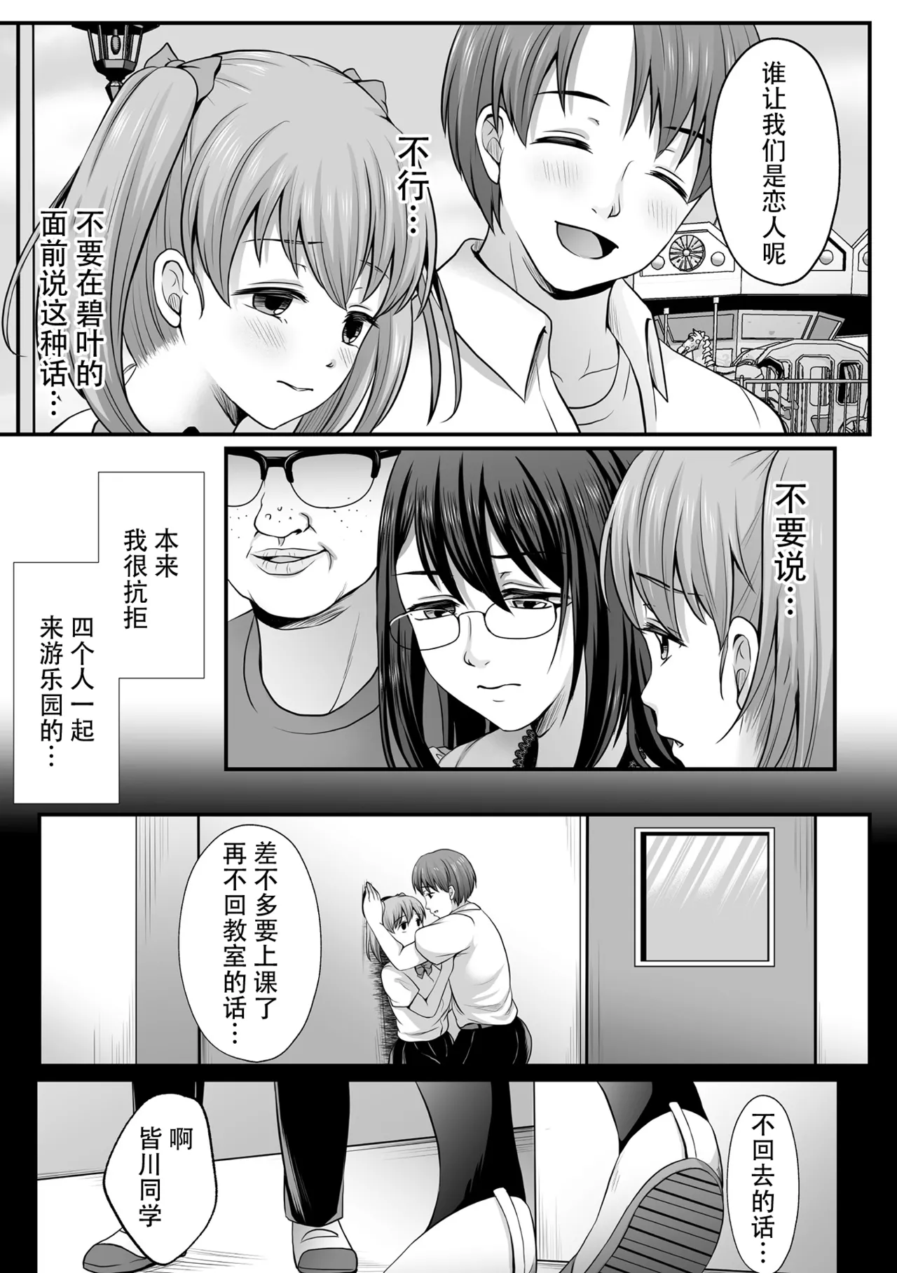 [Denpa Yukkuri] Mahou Shoujo MagiPure ~NTR Choukyou ni Ochiru W Mahou Shoujo~ THE COMIC Ch. 1-9 [Chinese] [逃亡者×真不可视汉化组] [Digital] page 91 - corruption pregnant hentai manga - read online free