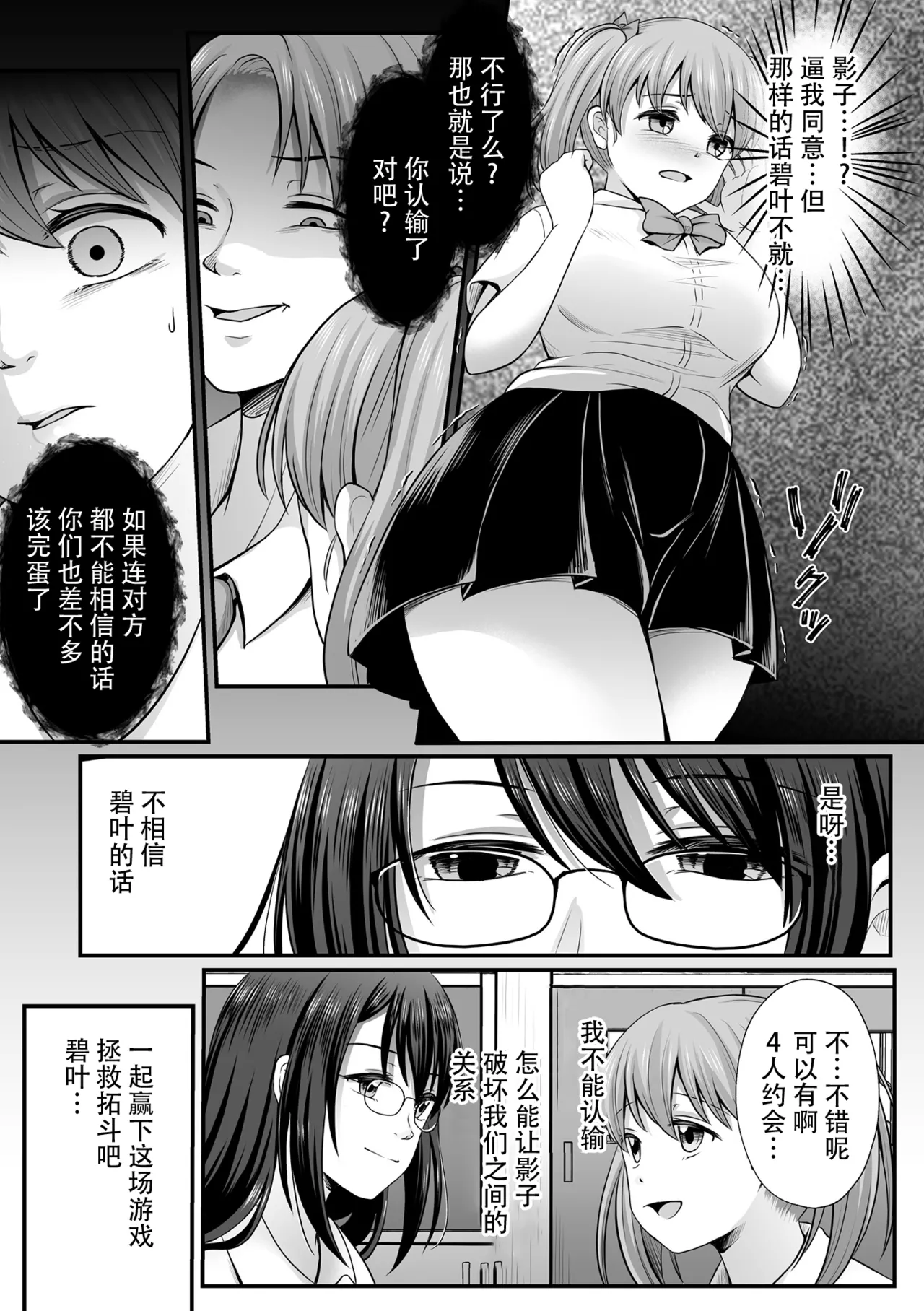 [Denpa Yukkuri] Mahou Shoujo MagiPure ~NTR Choukyou ni Ochiru W Mahou Shoujo~ THE COMIC Ch. 1-9 [Chinese] [逃亡者×真不可视汉化组] [Digital] page 93 - corruption pregnant hentai manga - read online free