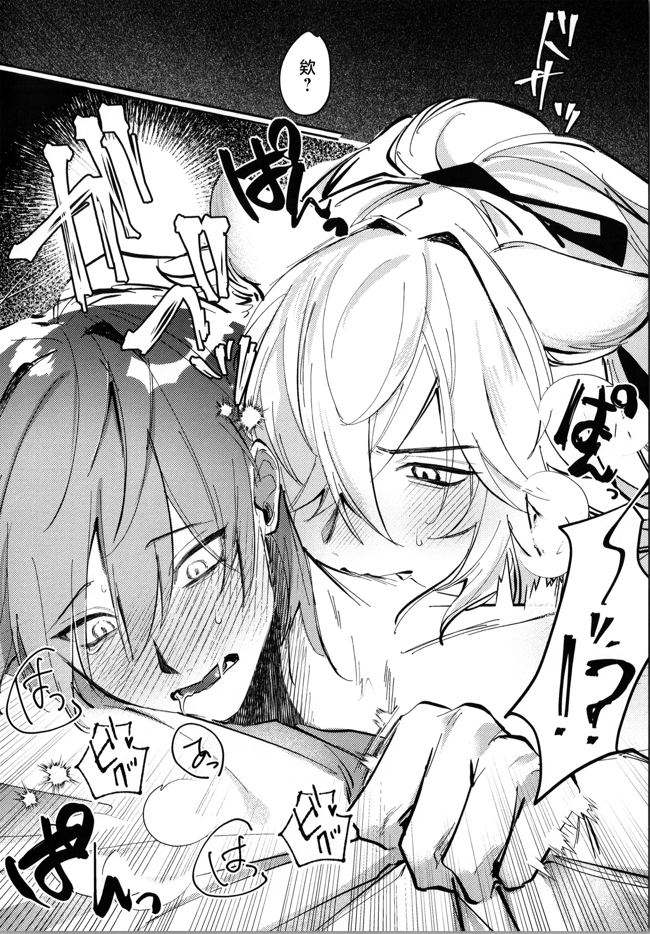 こんなの聞いてないって！？ page 13 featuring jing yuan honkai star rail parody - anal males only hentai manga - read online free