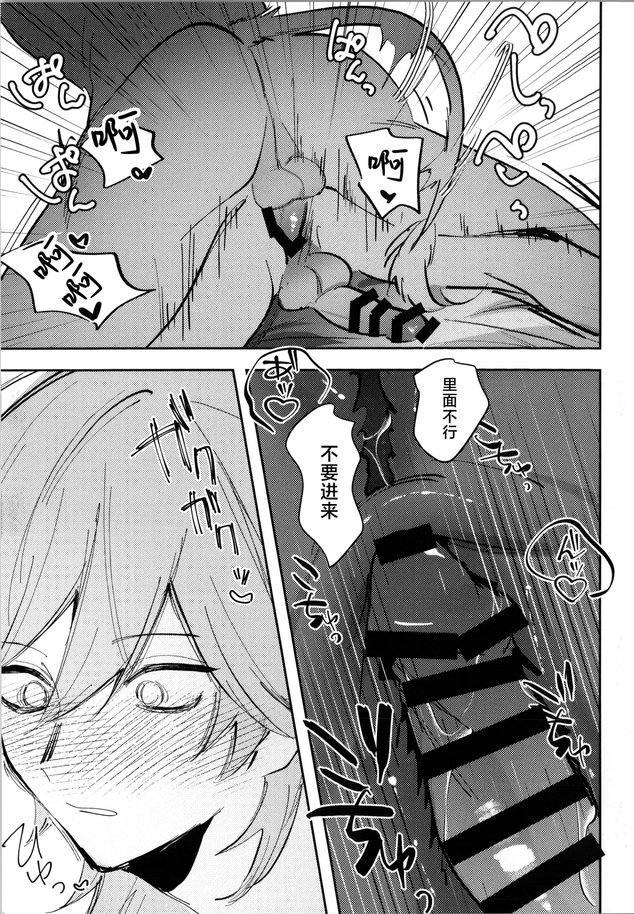 こんなの聞いてないって！？ page 14 featuring jing yuan honkai star rail parody - anal males only hentai manga - read online free