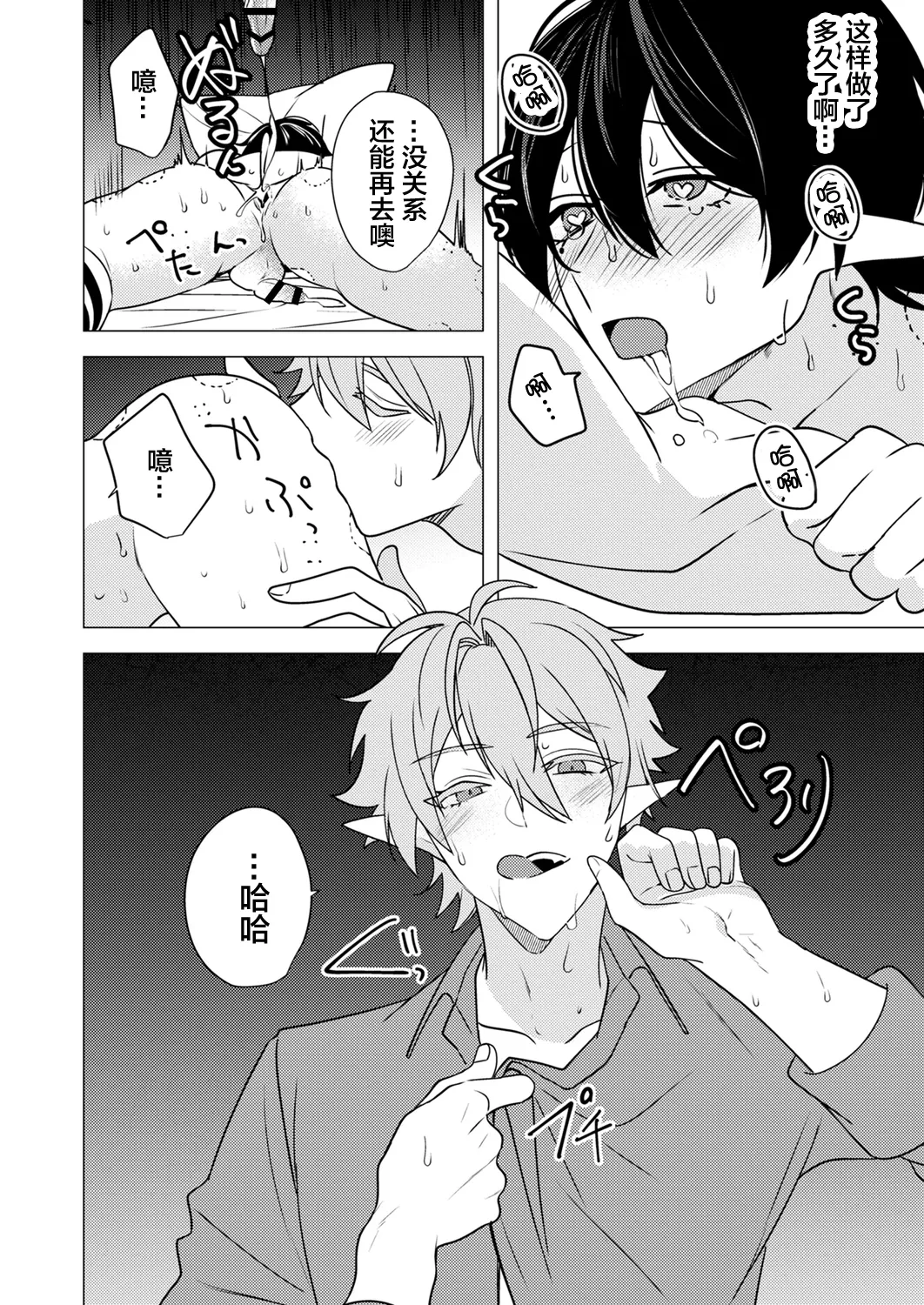 捕食は婚姻のあとで 1-4 page 114 original parody - elf vampire hentai manga - read online free