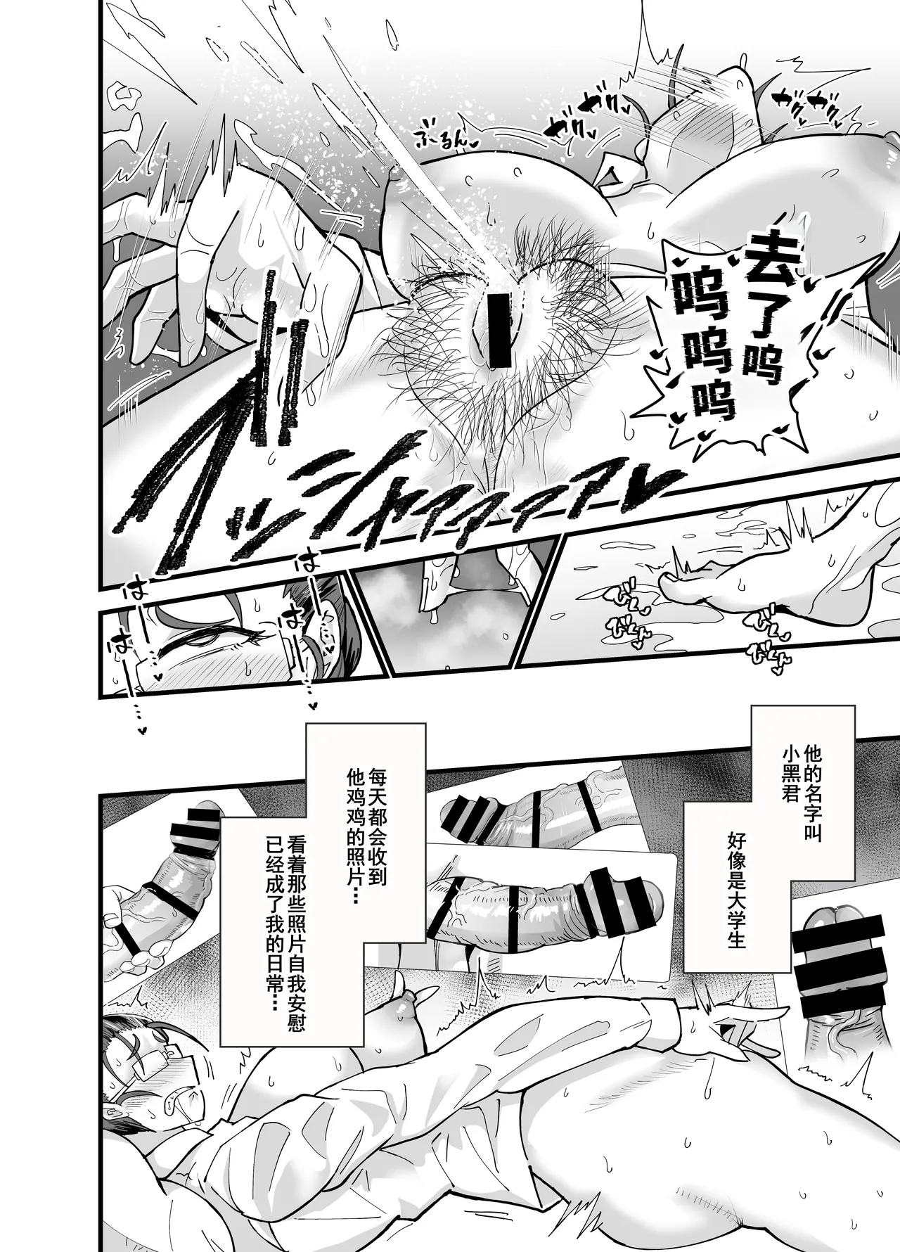 Korekara Seito ni Netoraremasu. page 10 original parody - beauty mark pantyhose hentai manga - read online free