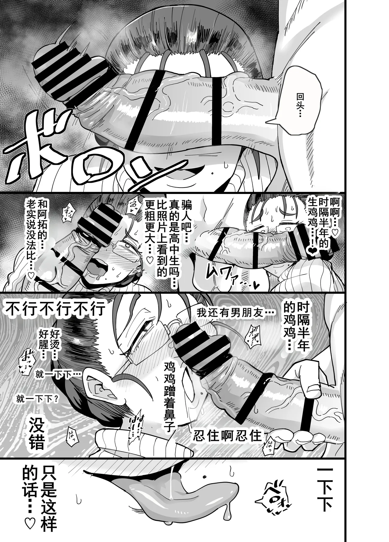 Korekara Seito ni Netoraremasu. - Page 15