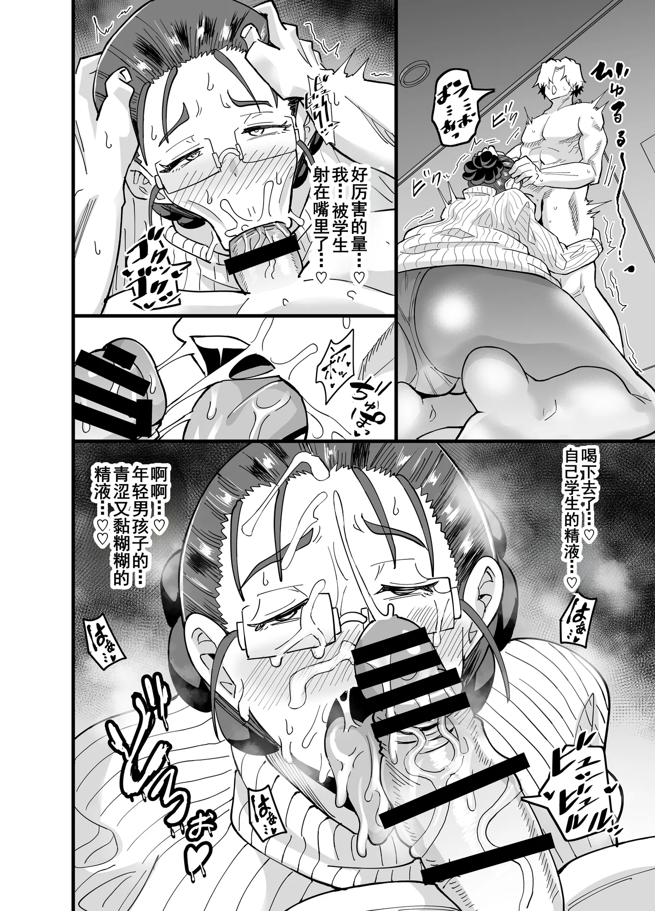 Korekara Seito ni Netoraremasu. page 18 original parody - beauty mark pantyhose hentai manga - read online free