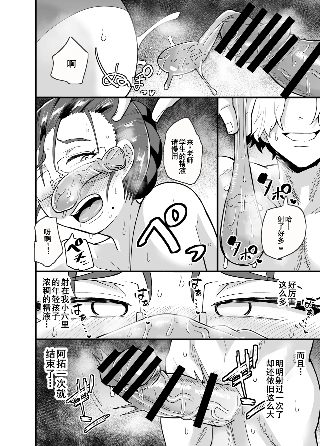 Korekara Seito ni Netoraremasu. page 28 original parody - milf big breasts hentai manga - read online free