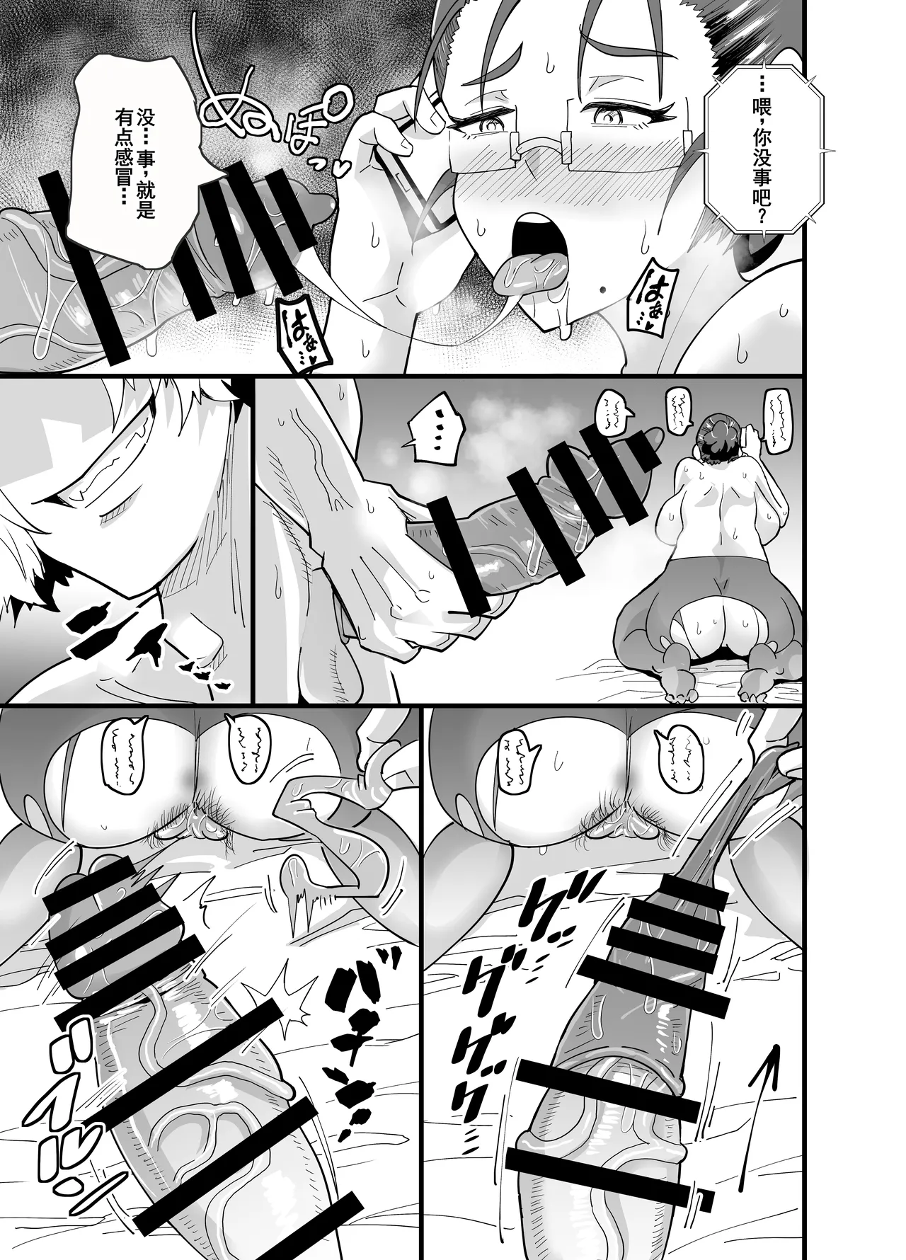 Korekara Seito ni Netoraremasu. - Page 33
