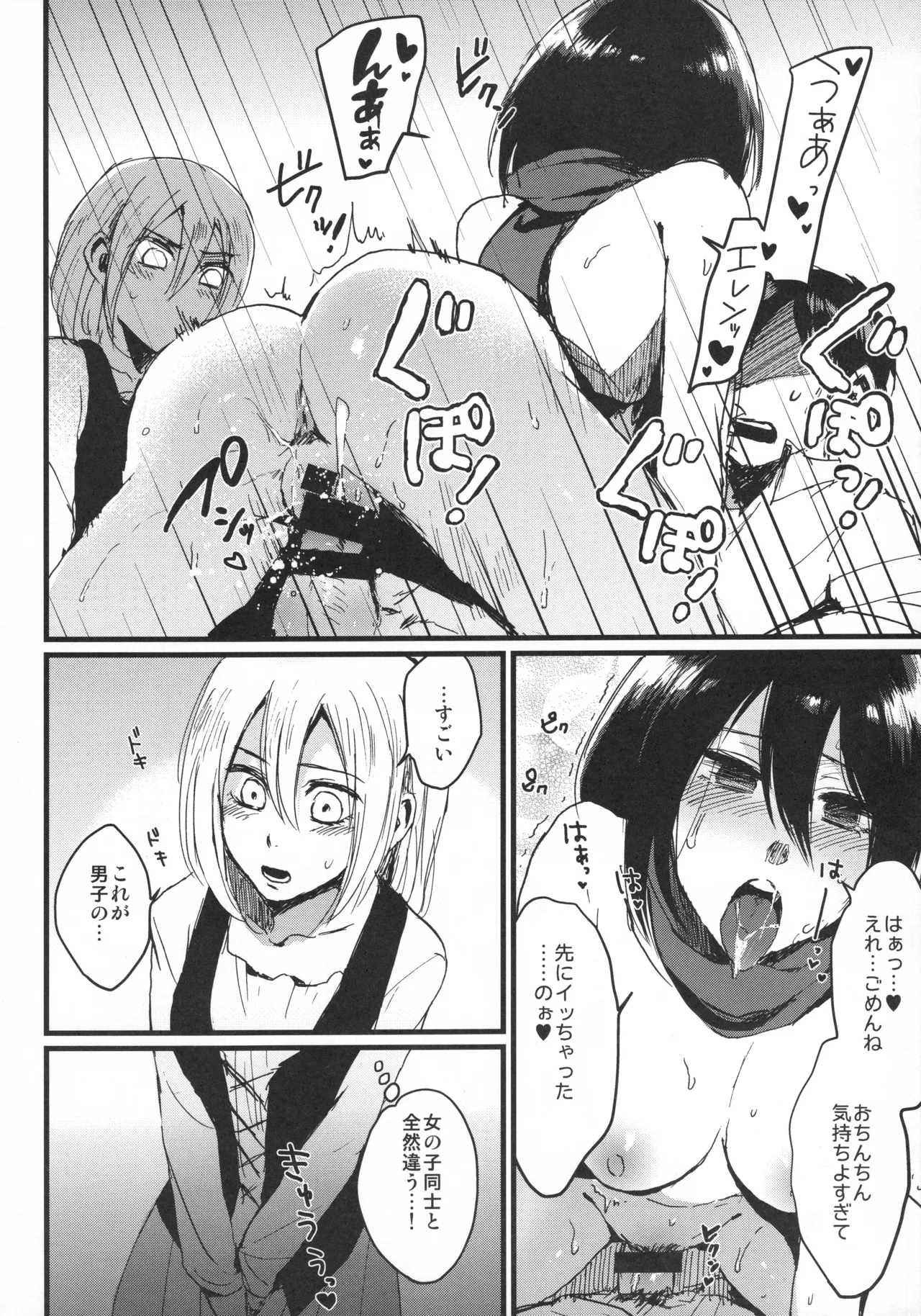 ASSAULT ON YAMAGOYA harlem page 11 featuring eren jaeger shingeki no kyojin parody - group ffm threesome hentai manga - read online free